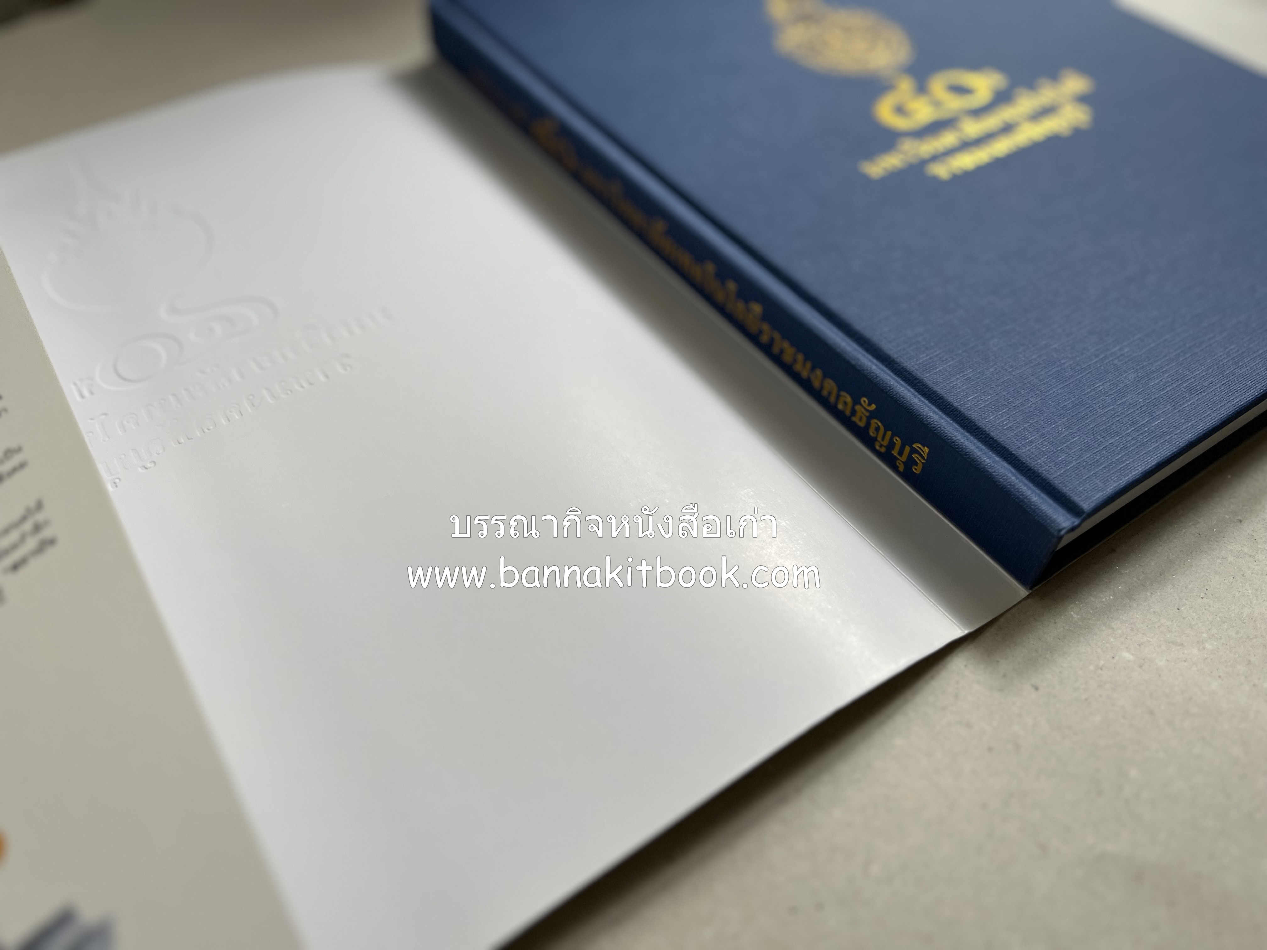 ๔๐ ปี มหาวิทยาลัยเทคโนโลยีราชมงคลธัญบุรี (เล่าเรื่องราววิวัฒนาการของมหาวิทยาลัยภาพวาดสีน้ำทั้งเล่ม).