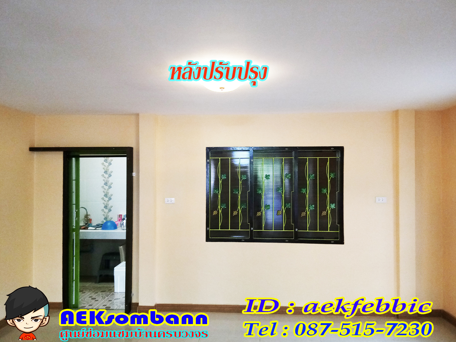 บริการงานทาสีบ้านและคอนโด บางเขน สายไหม คันนายาว บึงกุ่ม คลองสามวา หลักสี่ ลาดพร้าว บางกะปิ ดอนเมือง วังทองหลาง มีนบุรี