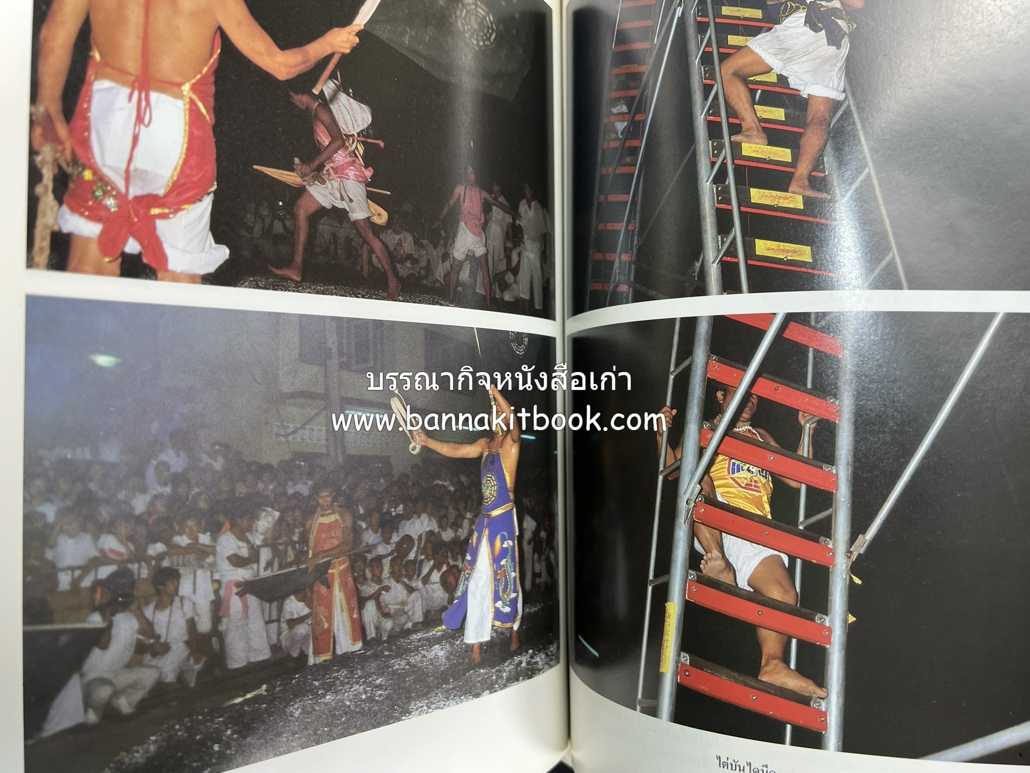 ถลาง ภูเก็ต และชายฝั่งทะเลอันดามัน : โบราณคดี ประวัติศาสตร์ ชาติพันธุ์และเศรษฐกิจ.