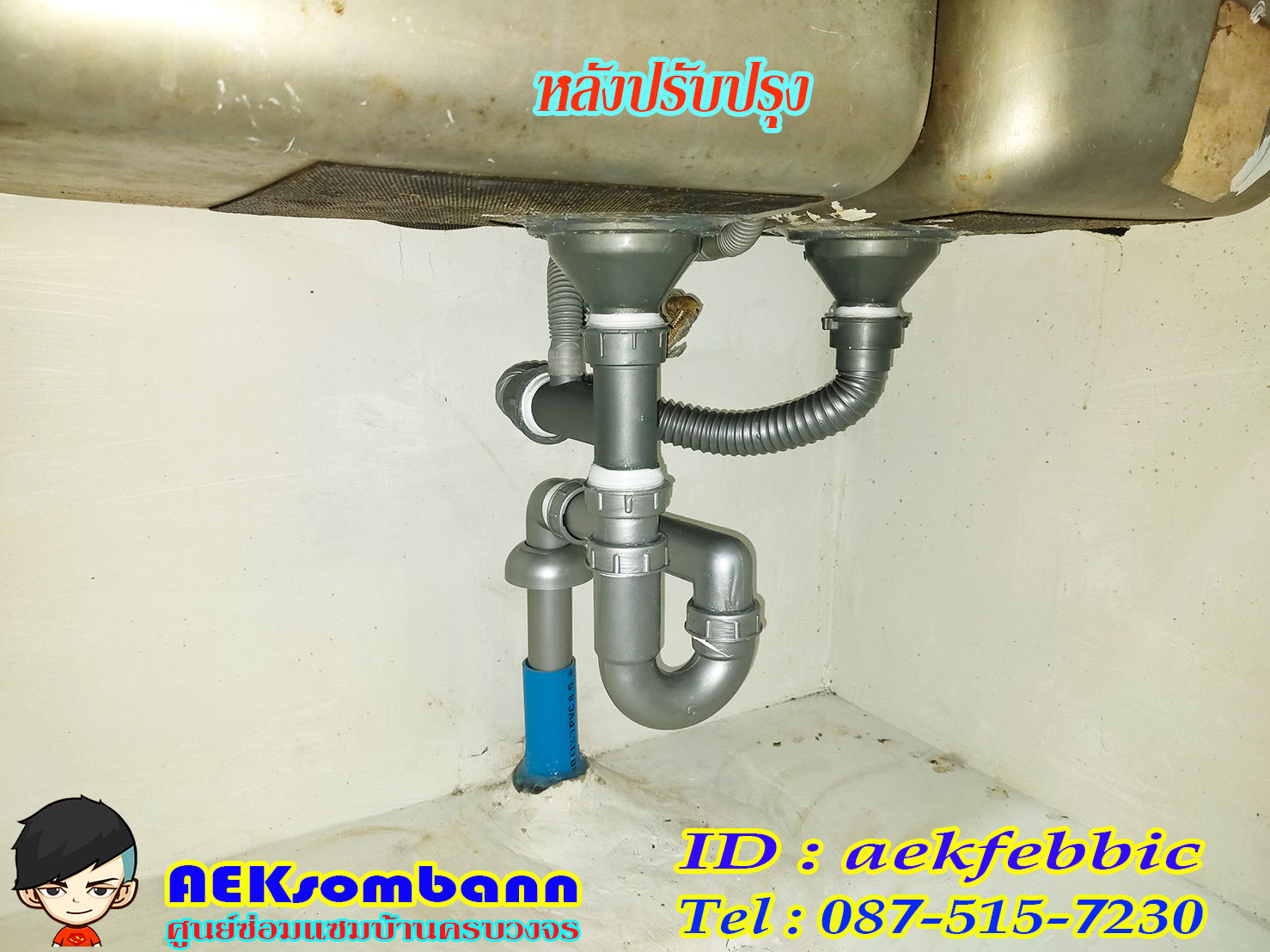 ช่างซ่อมอ่างล้างจาน บึงกุ่ม คลองกุ่ม นวมินทร์ นวลจันทร์ ตลาดปัฐวิกรณ์ สวนเสรีไท คลองลำเจียก ถนนประเสริฐมนูกิจ ถนนเสรีไท