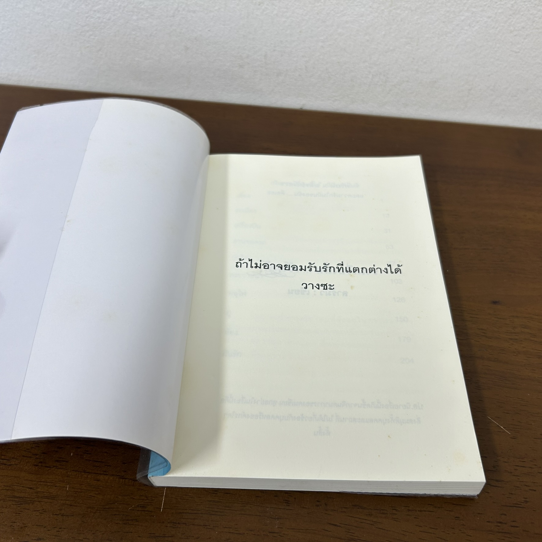 [YURI] รวม เรื่องสั้น ... ฝันรัก ... ลาร์มัว (มือสอง) นิยายรัก โรแมนติก ยููริ