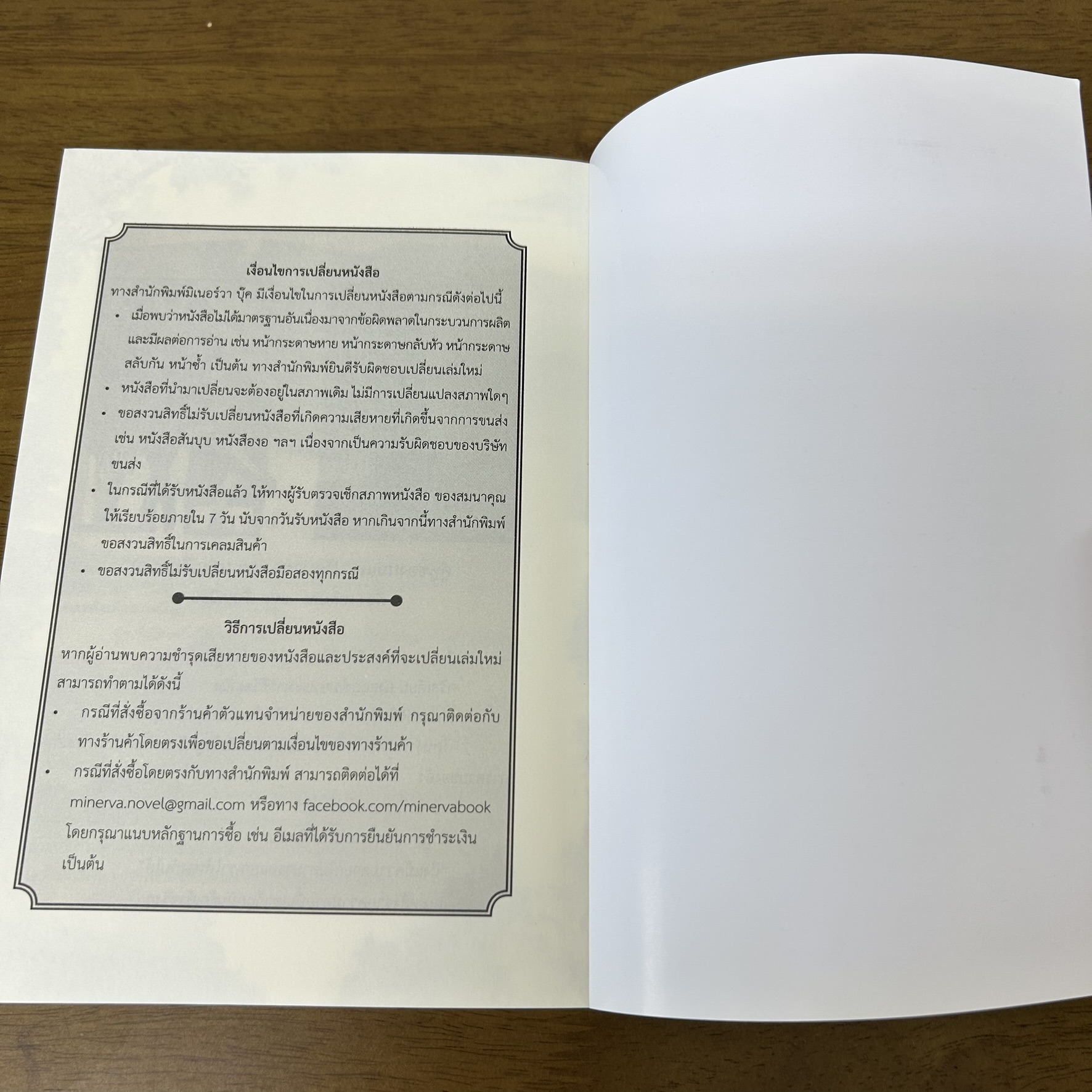 [YAOI] ดาบบรรพกาล วสันต์หวนคะนึง เล่ม 1-2 จบ ครบชุด ... มู่ซูหลี่ (มือสอง) นิยายวาย วายแปล Miverva