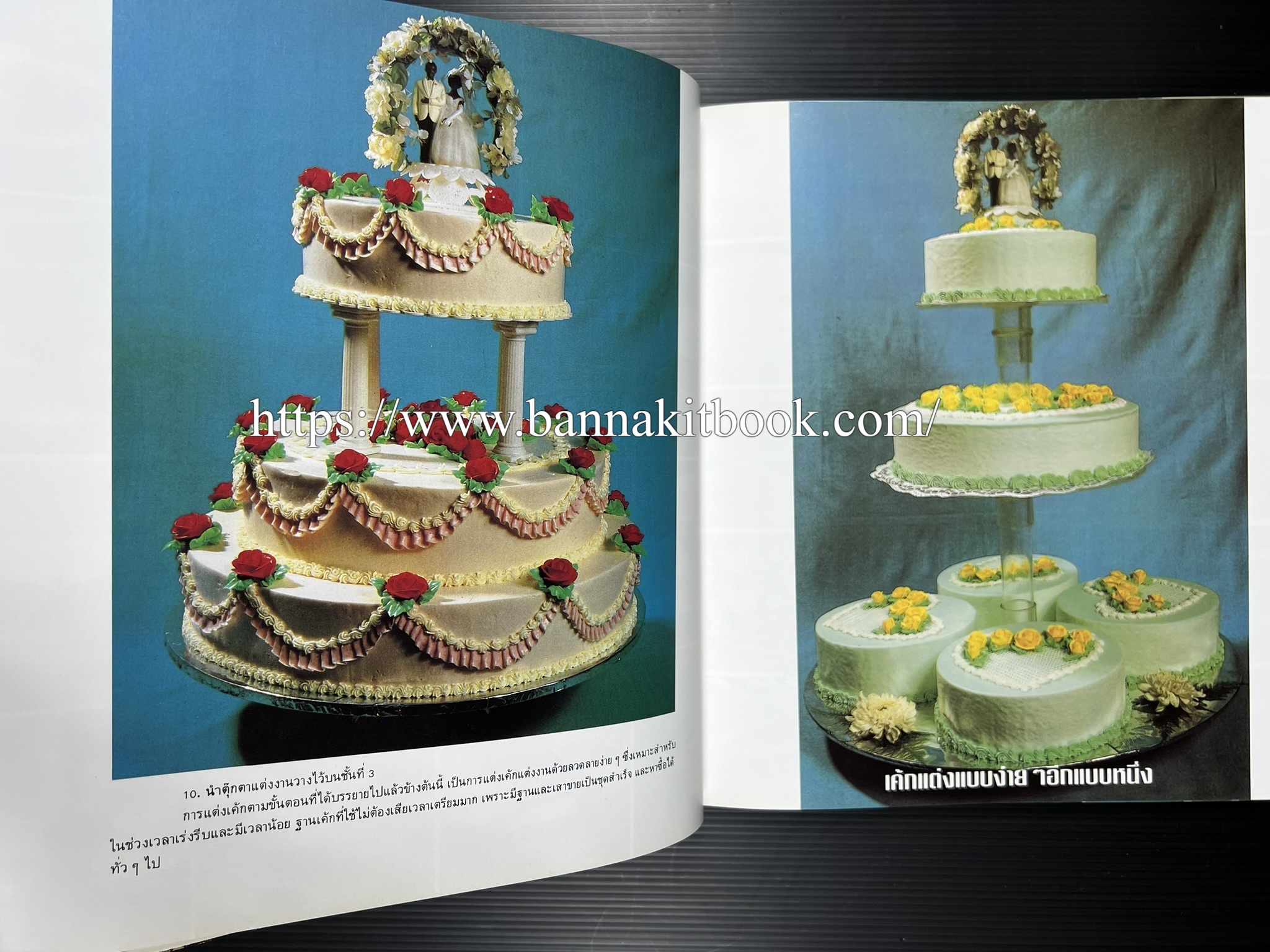 ตำราทำขนม จากแป้งสาลี (4 เล่ม) โรงเรียนสอนการผลิตอาหารและขนมอบ (UFM Baking & Cooking School (ตำราทำขนมอบ เค้ก เบเกอรี่ ของว่างในตำนาน).