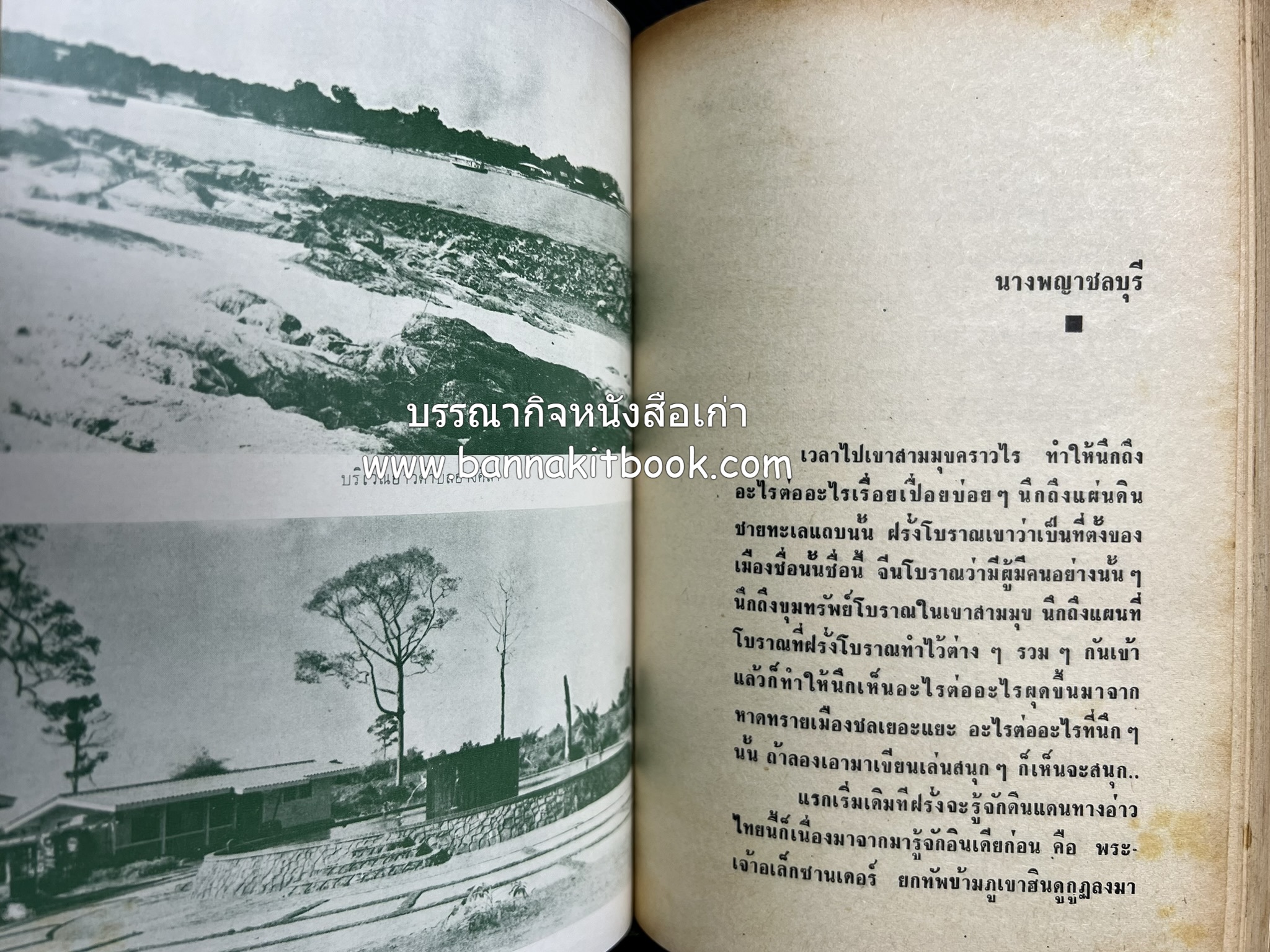 คอคิดขอเขียน ของ ‘กาญจนาคพันธ์ุ’ (ขุนวิจิตรมาตรา) ผู้เขียนหนังสือดีร้อยเล่มที่คนไทยควรอ่าน (2 เล่มครบชุด).