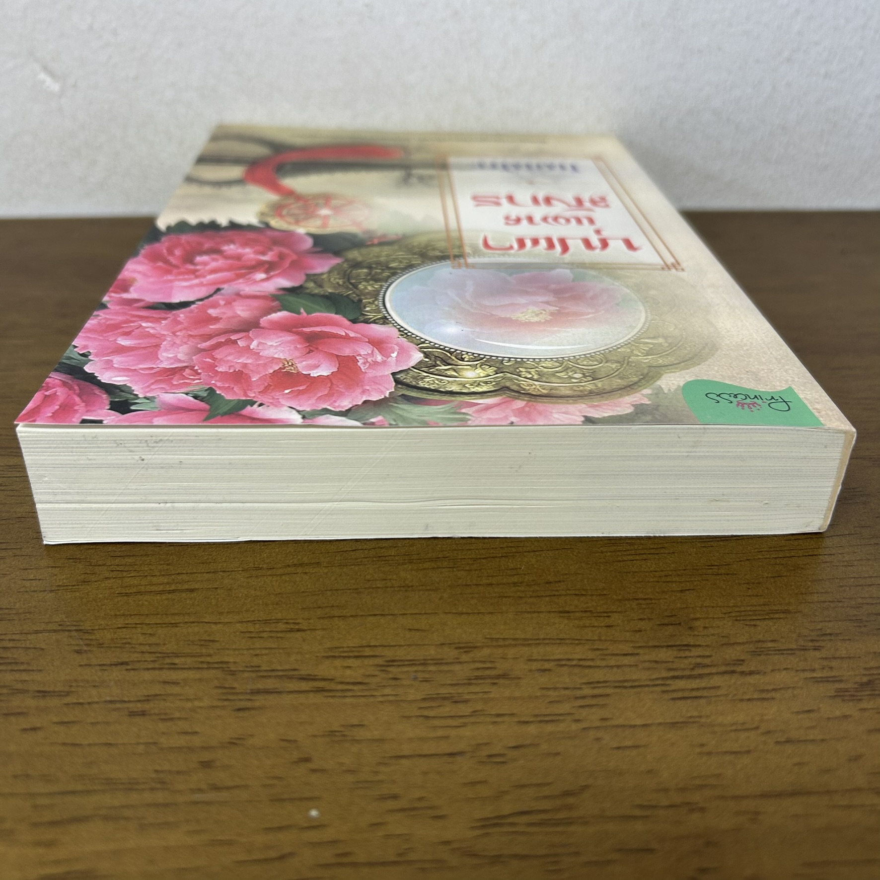 บุปผาแดนมังกร ... โนเนโกะ (มือสอง) นิยาย จีนโบราณ Princess สถาพร