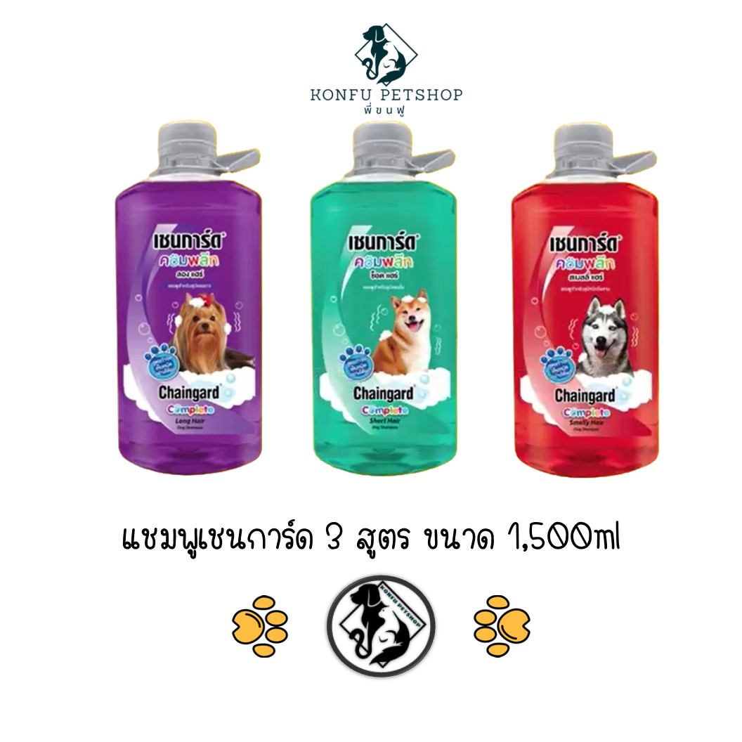 เชนการ์ดคอมพลีท 1500ml แชมพูสุนัขสำหรับ ขนยาว ขนสั้น กำจัดกลิ่น Long Hair, Short Hair, Smelly Hair สูตรกำจัดเห็บหมัด ChainGuard Complete