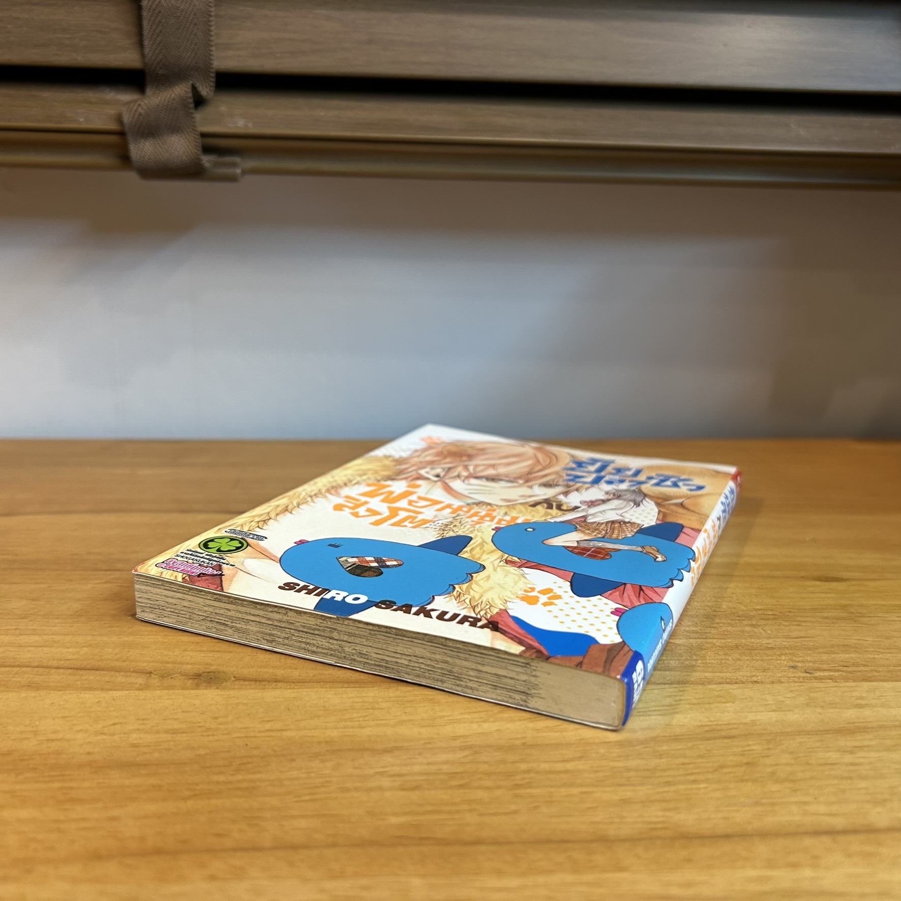 [MANGA] ยัยปลาซิวกับพ่อหนุ่มสิงโต ... SHIRO SAKURA (มือสอง)