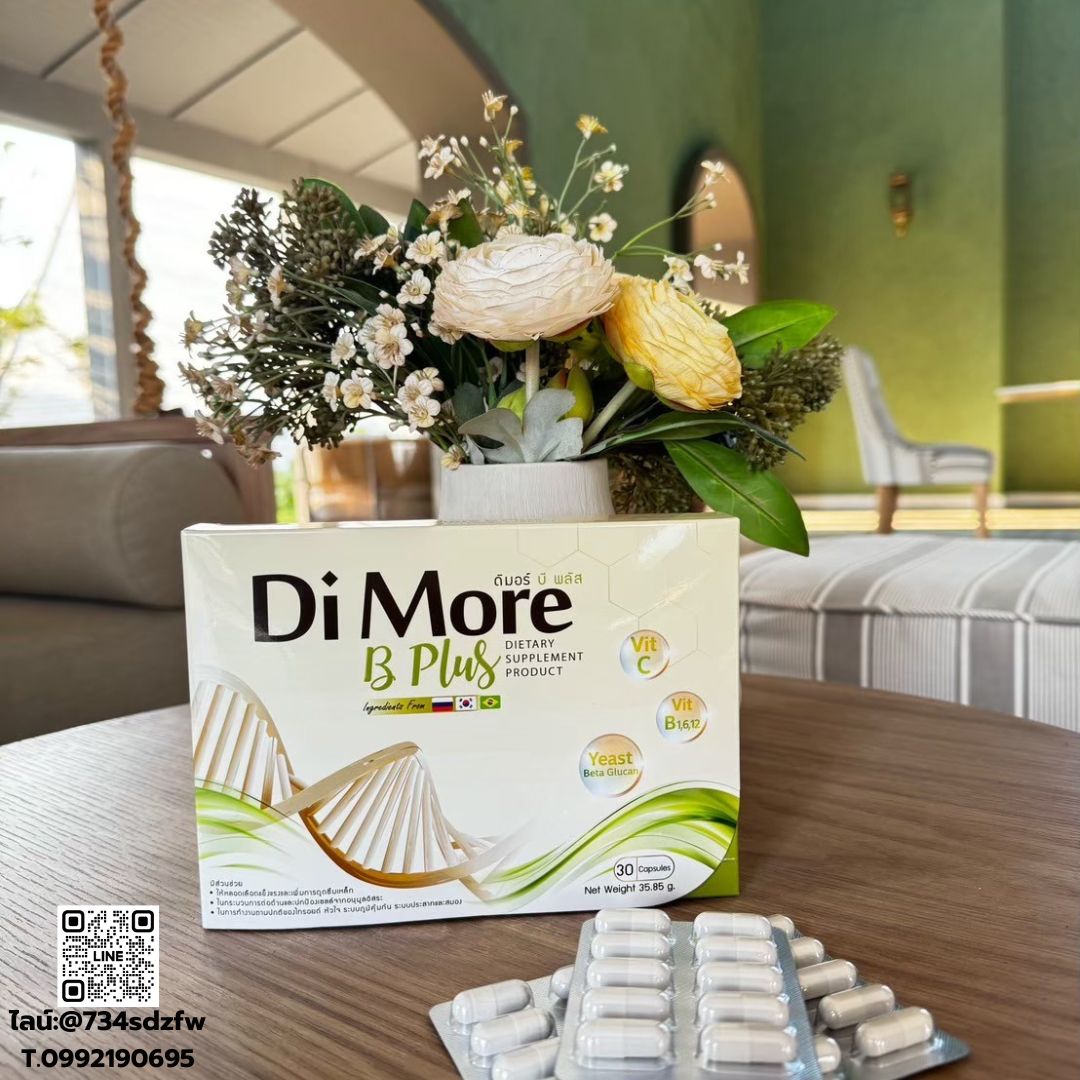 เซตเริ่มต้น ดิมอร์ บีพลัส Di More ฺB Plus ฟื้นฟูตับ ปอด ไต ลดการติดเชื้อ มะเร็ง ลดผลข้างเคียงจากเคมีบำบัด คีโม เสริมภูมิคุ้มกัน ช่วยขับล้างของเสีย เหนื่อยเพลีย เพิ่มการอยากอาหาร