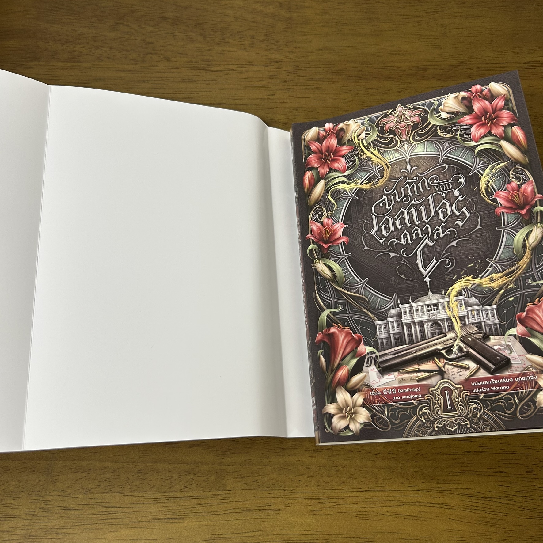 [YAOI] บันทึกของเอสเปอร์คลาส C เล่ม 1-3 จบ ครบชุด ... KimPhilip (มือสอง) นิยายวาย SENSE