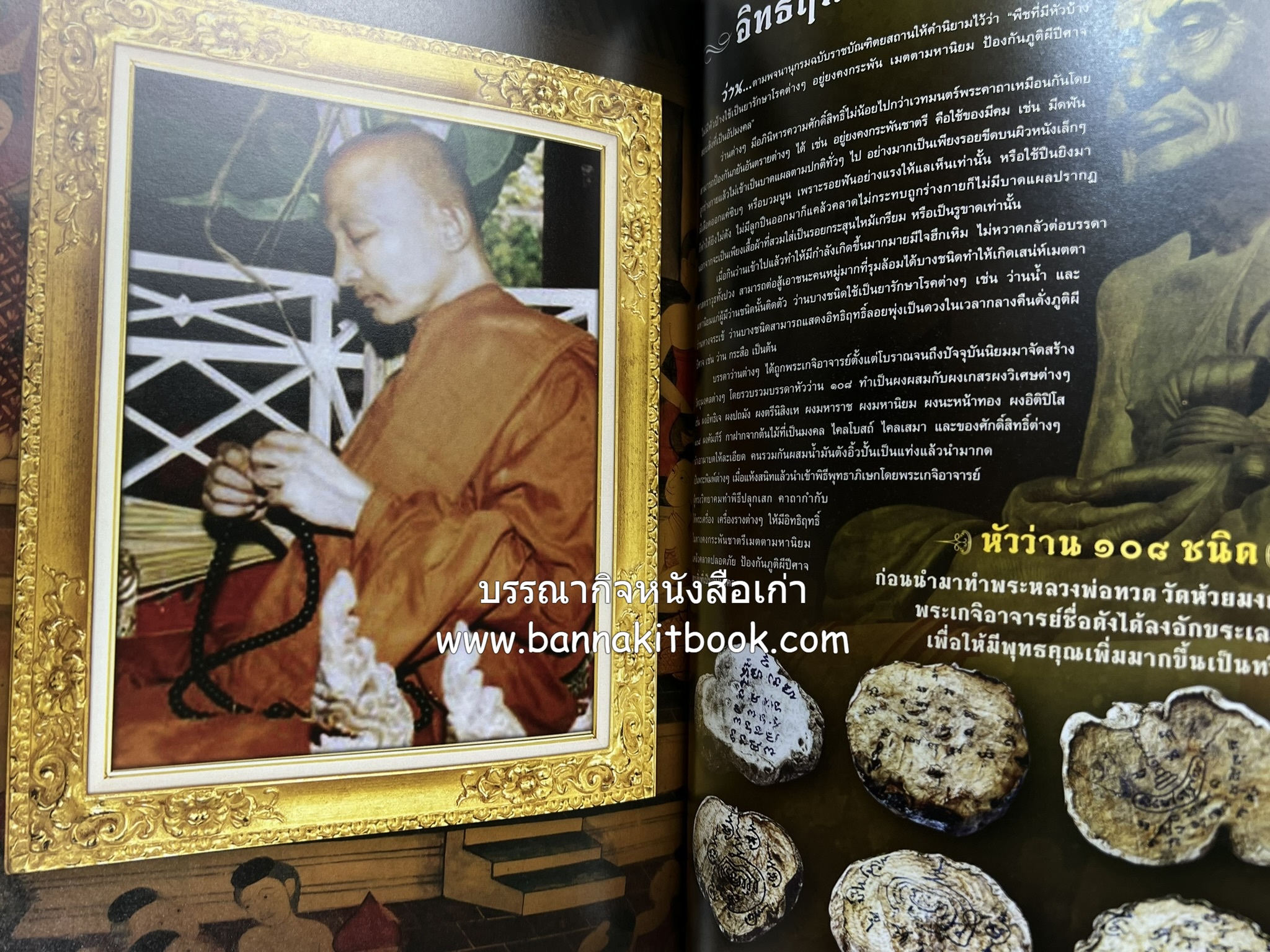 หลวงพ่อทวด วัดห้วยมงคล (รวมสุดยอดทำเนียบรุ่น พระเครื่องหลวงพ่อทวด วัดห้วยมงคล).