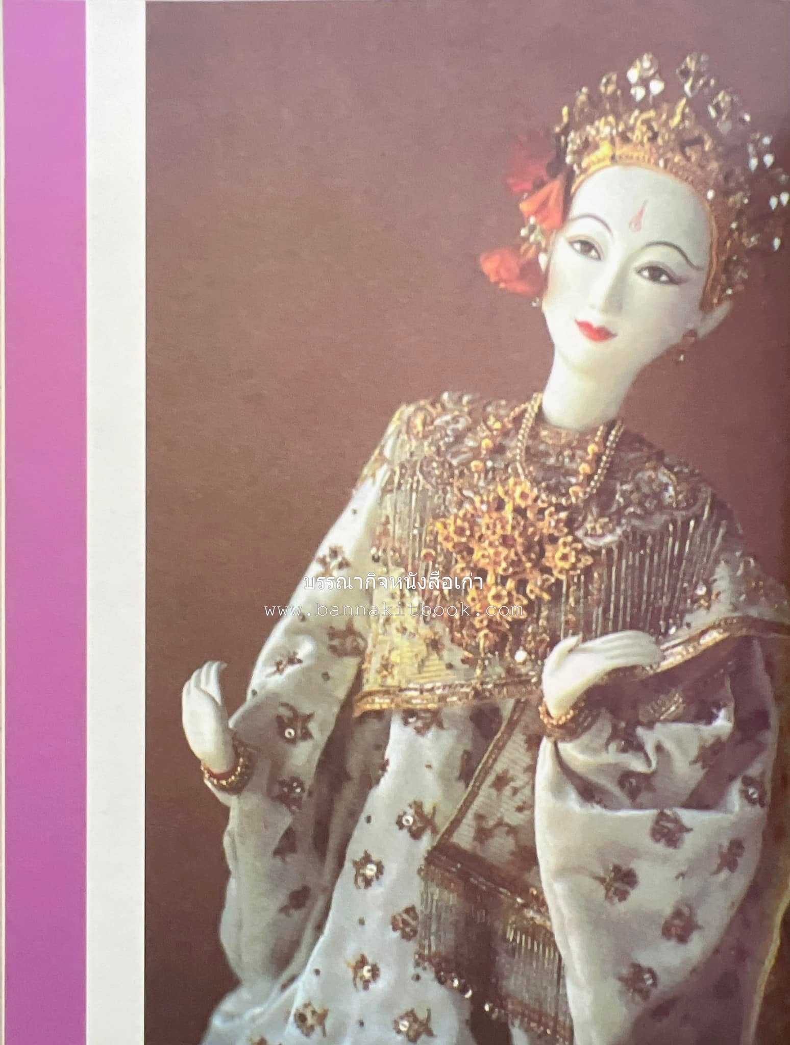 รวมปาฐกถาชุด “สิรินธร” 5 เล่มชุด (25 หัวข้อเรื่อง) โดย : จุฬาลงกรณ์มหาวิทยาลัย.