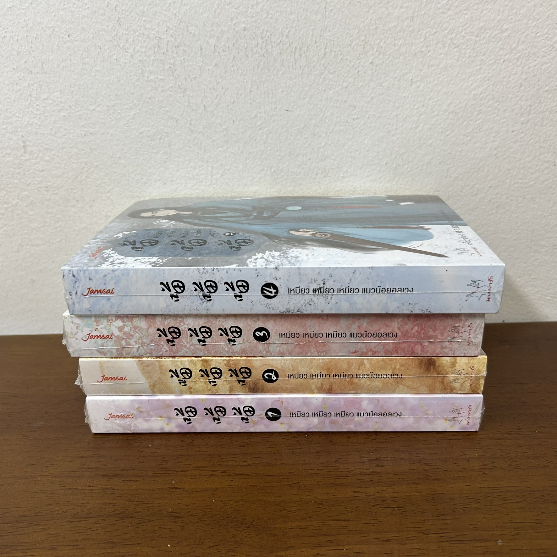 ชุด เหมียว เหมียว เหมียว แมวน้อยอลเวง เล่ม 1-4 จบ ครบชุด ... จวี๋ฮวาซั่นหลี่ เขียน (มือหนึ่งซีล) นิยาย แปลจีน แจ่มใส