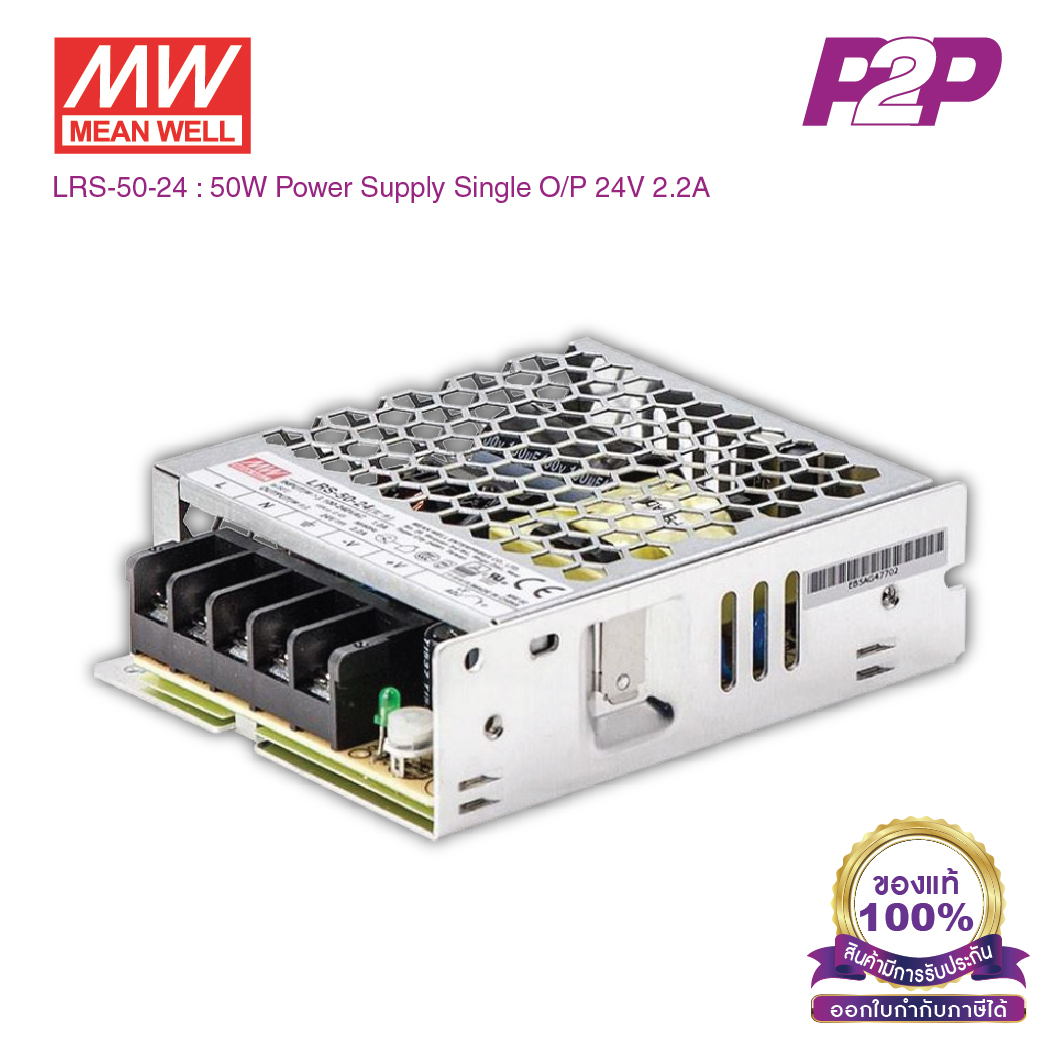 LRS-50-24 : Switching power supply 50W 24VDC 2.2A - Meanwell พาวเวอร์ซัพพลาย by pik2pak.com