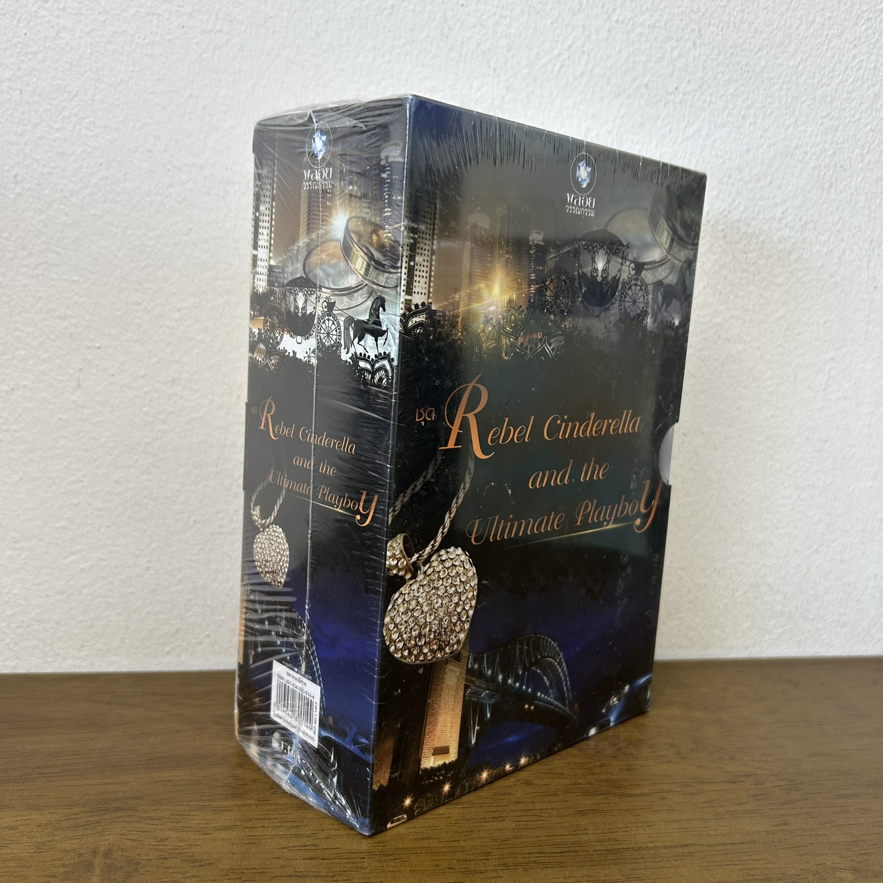 ชุด Rebel Cinderella and the Ultimate Playboy - กลลวงซาตาน ยอดรักจอมเผด็จการ ลิขิตรักพันธะเถื่อน เหลี่ยมร้ายกลลวงรัก