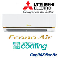 แอร์ Mitsubishi 14000 BTU