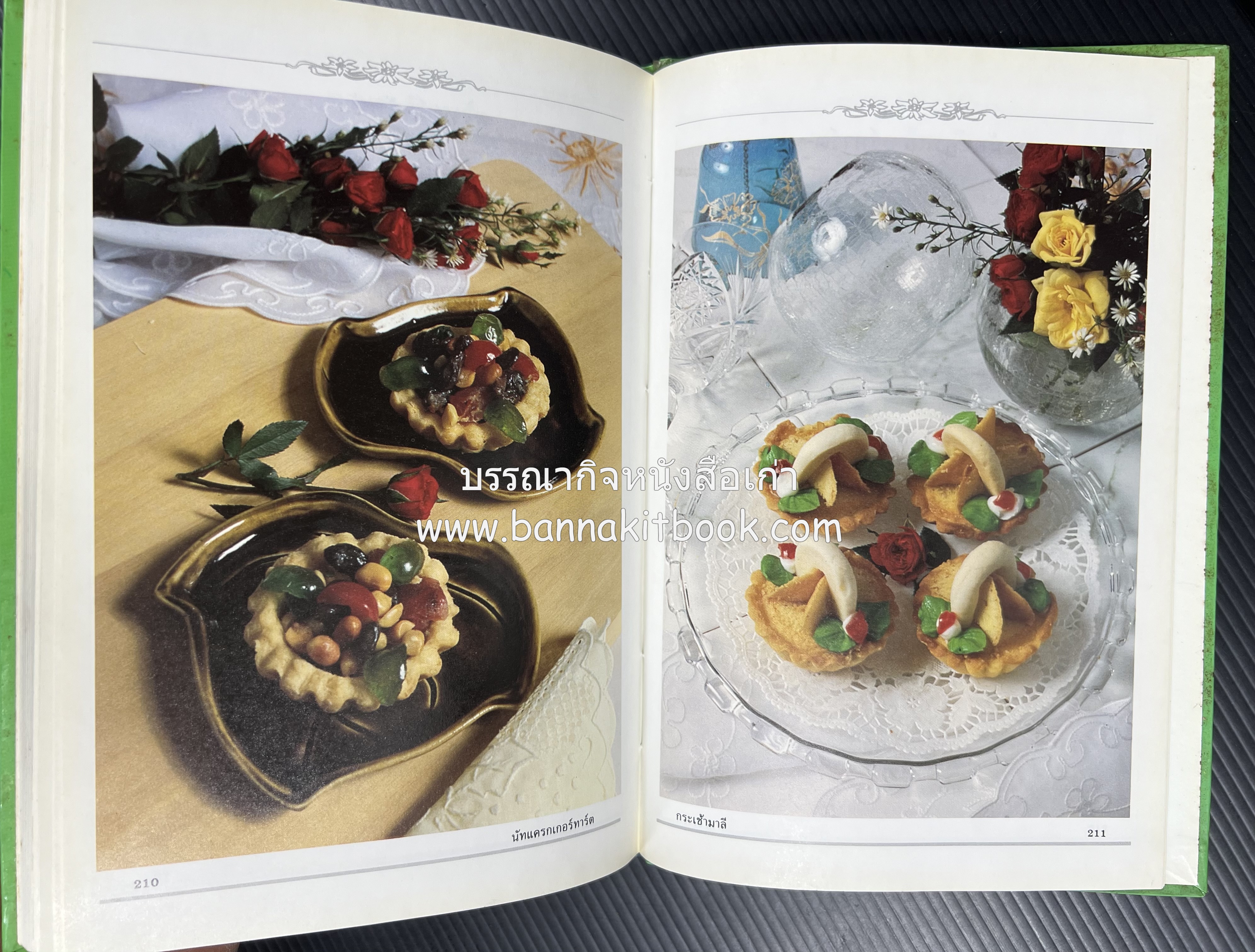 พาย พัฟฟ์เพสตรี ทาร์ต (ชุดเบเกอรี่ 2) โดย : อัจฉรา ชินาลัย.