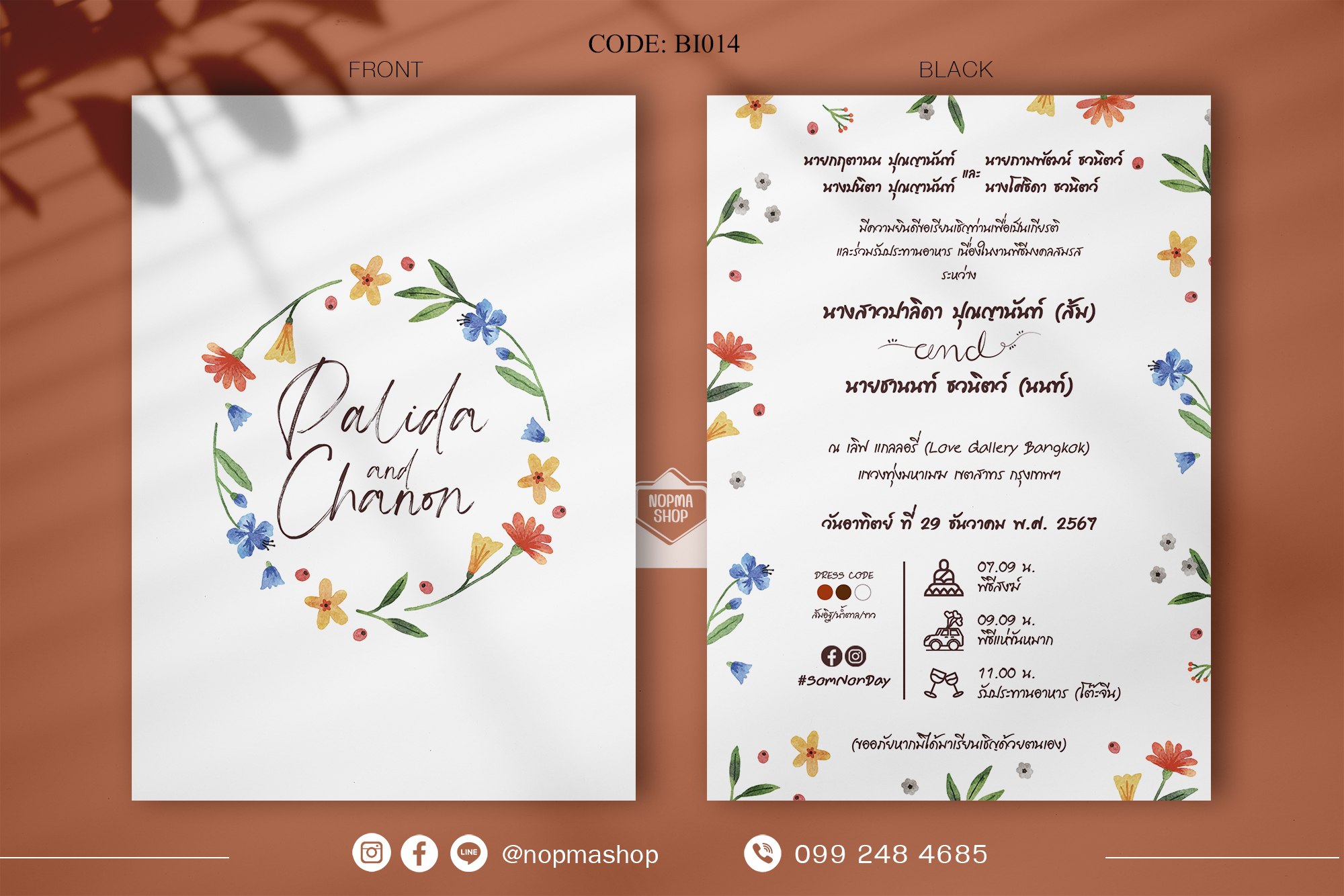 BI014-การ์ดงานแต่ง หน้า/หลัง ขนาด 5x7, 4x6, 4x7.5, 4x9 นิ้ว ดอกไม้ ขาว สีสัน สดใส