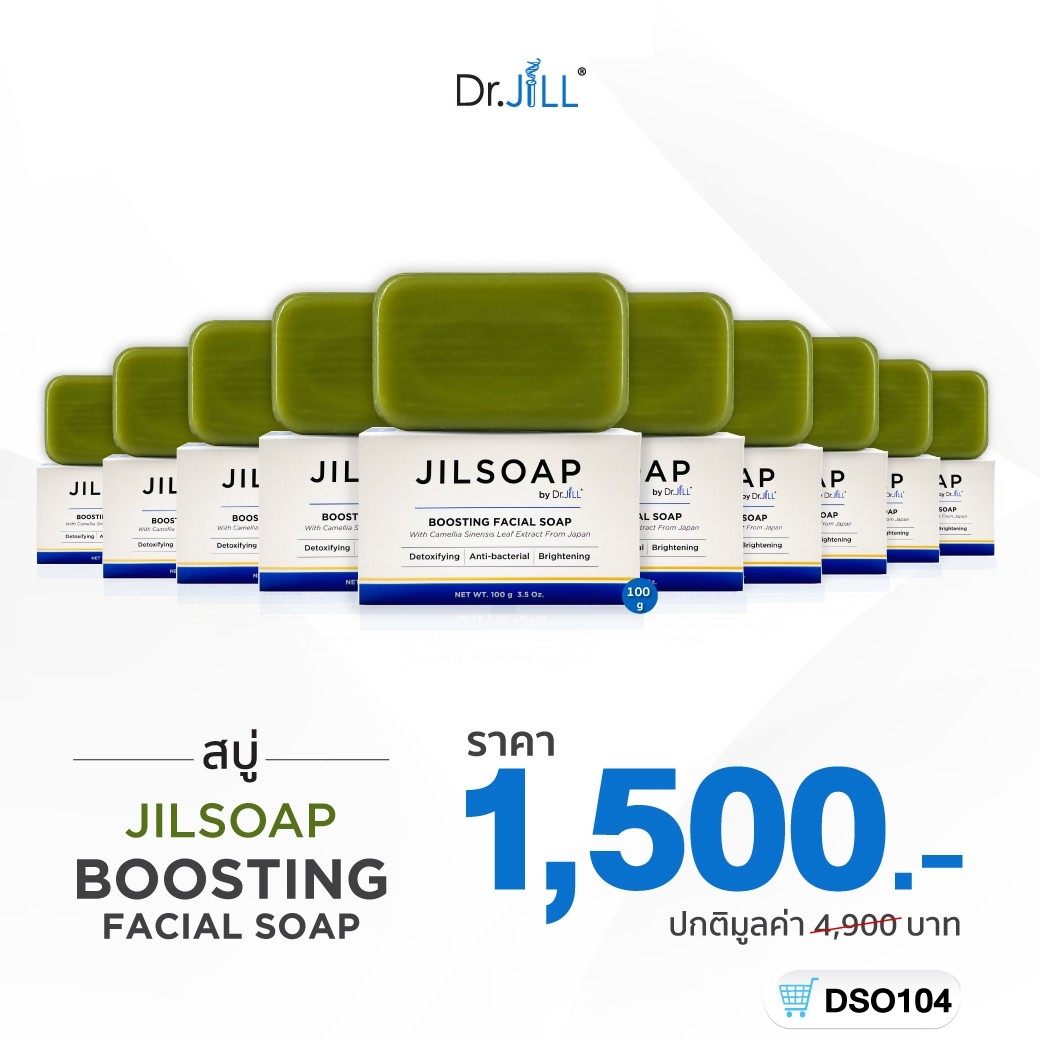 สบู่ JILSOAP 10 ก้อน