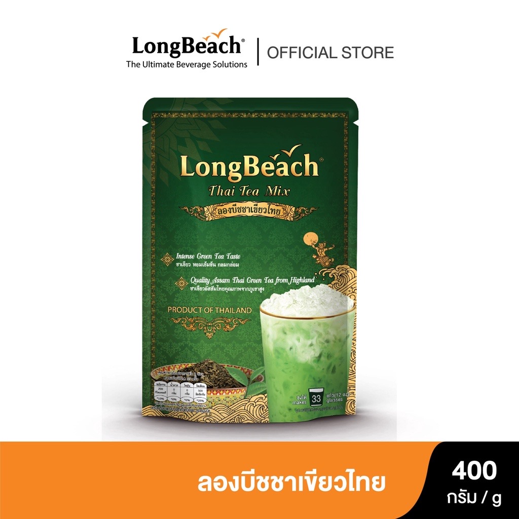 ￼ลองบีชชาเขียว ขนาด 400 กรัม LongBeach Thai Green Tea size 400g.