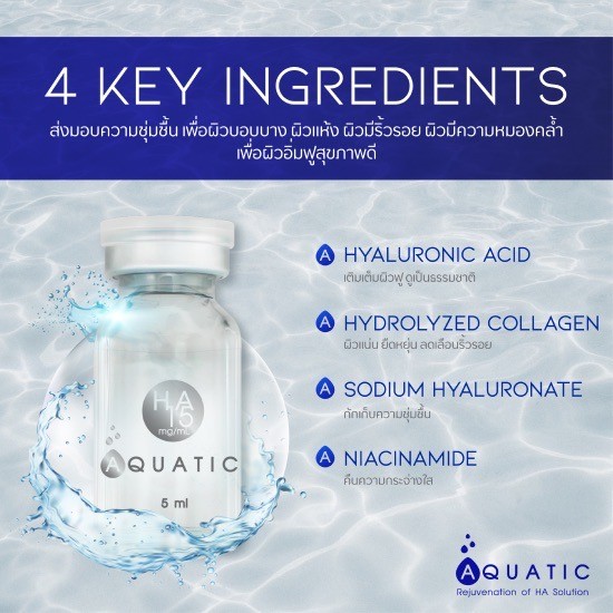 Aquatic Rejuvenation of HA Solution / (1 กล่อง / 10 ขวด)