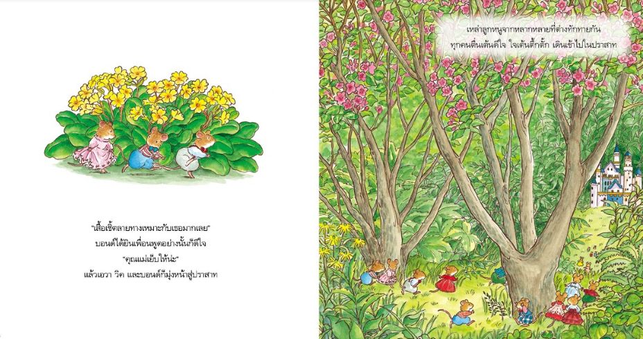 (หนังสือใหม่) หนึ่งวันสุดพิเศษ เรื่องและภาพ KASAI MARI
