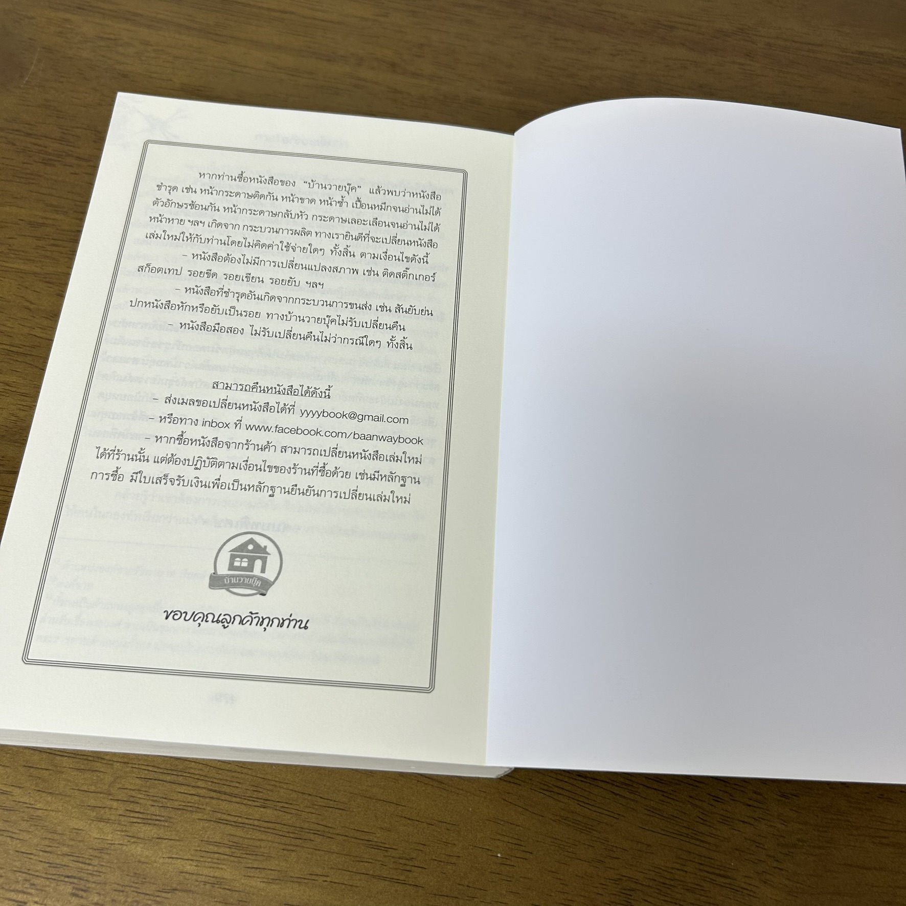 [YAOI] ทาสรักมัจจุราชไร้ใจ ... เจี๊ยะบ่จ่าย (มือสอง) นิยายวาย Bakery