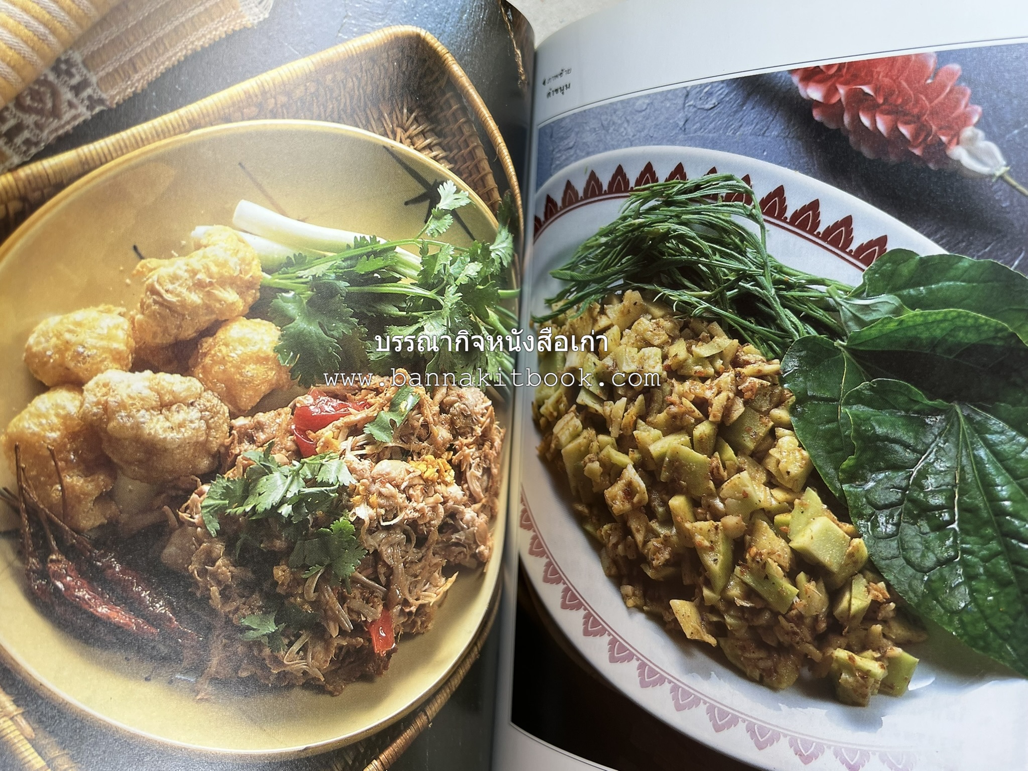 อาหารเหนือ โดย : อาจารย์ศรีสมร คงพันธุ์ (พิมพ์ครั้งแรก).