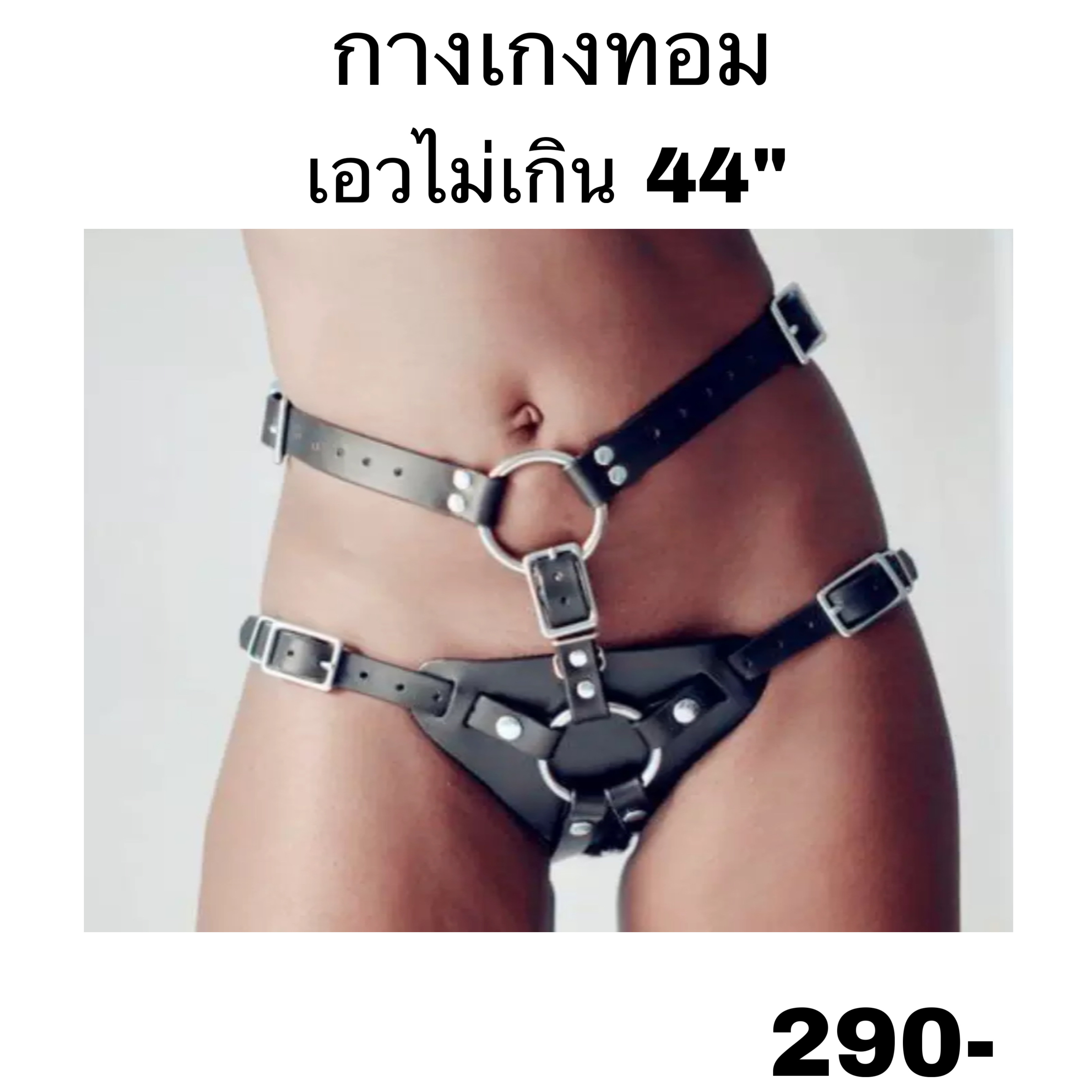 กางเกงทอม