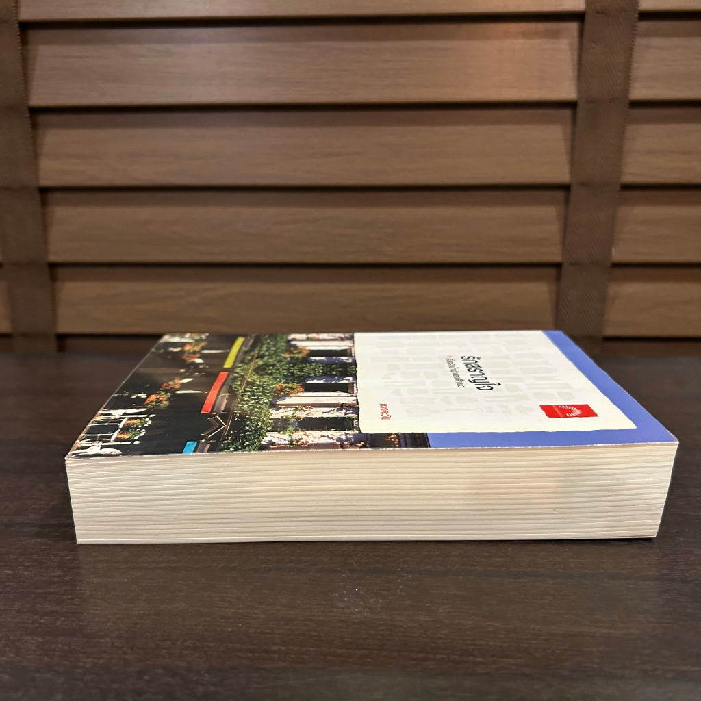 รักสราญใจ ... ดวงตะวัน (มือสอง) นิยาย โรแมนติก