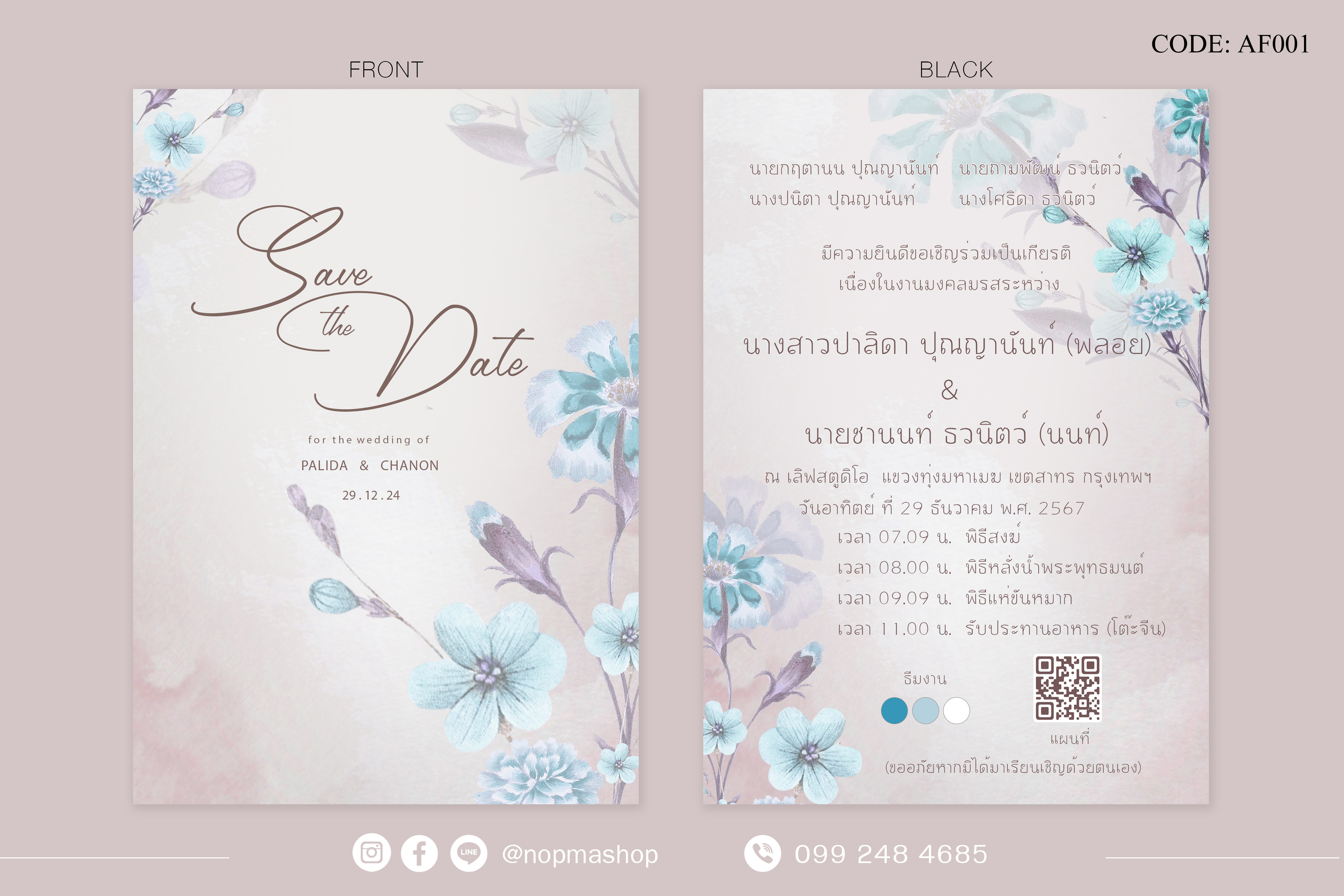 AF001-การ์ดงานแต่ง หน้า/หลัง ขนาด 5x7, 4x6, 4x7.5, 4x9 นิ้ว