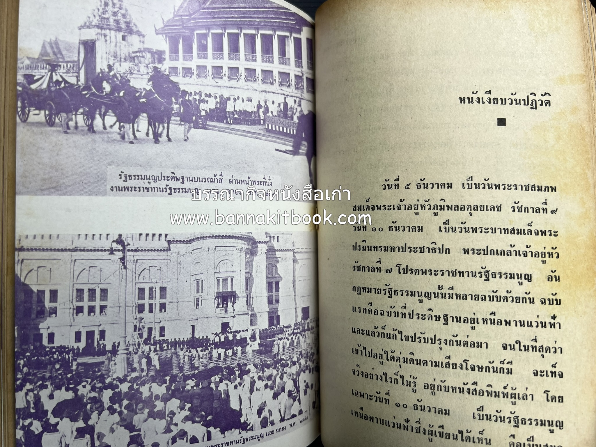 คอคิดขอเขียน ของ ‘กาญจนาคพันธ์ุ’ (ขุนวิจิตรมาตรา) ผู้เขียนหนังสือดีร้อยเล่มที่คนไทยควรอ่าน (2 เล่มครบชุด).