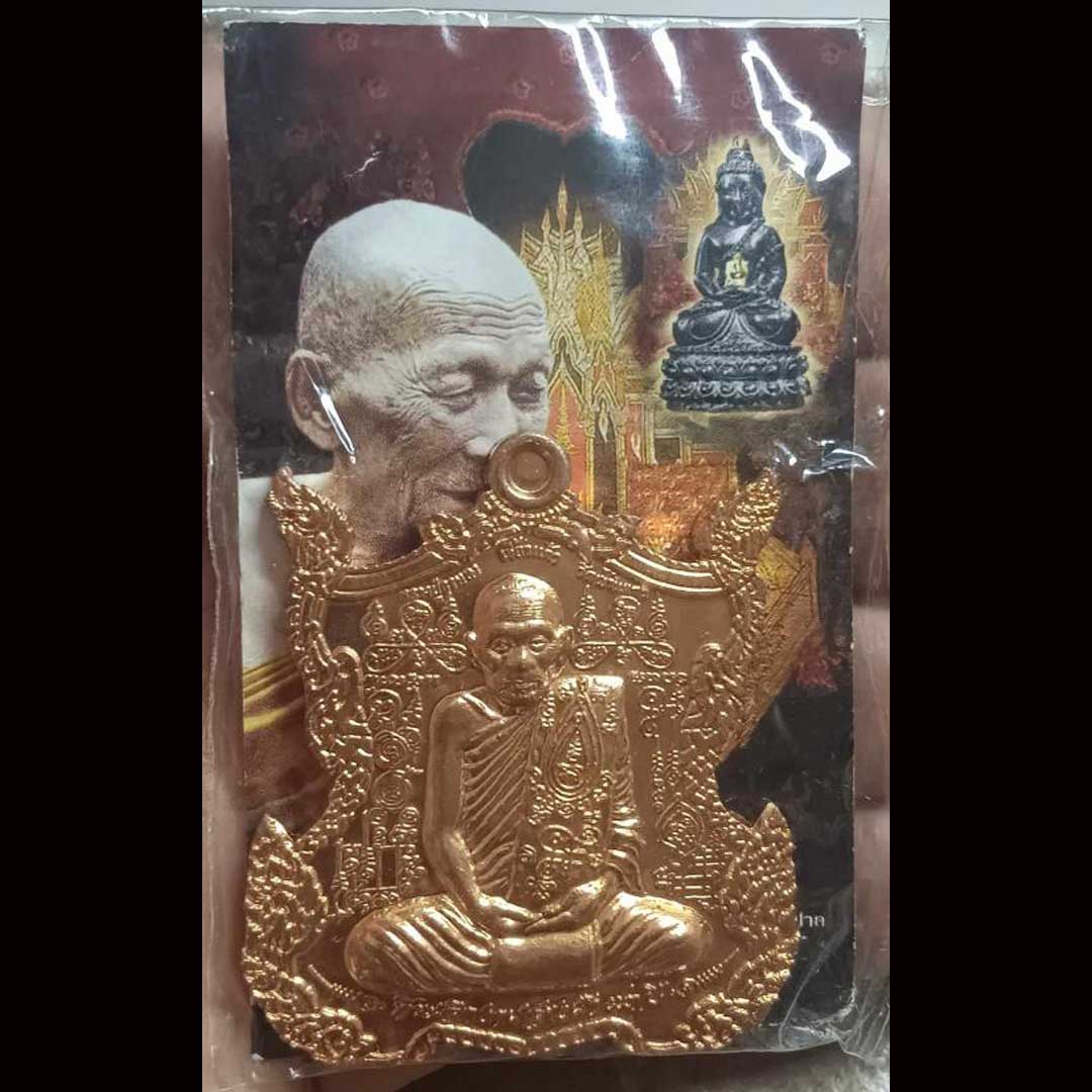 เหรียญสรงน้ำ พระนารายณ์ ตวาดหิมพานต์ หลวงปู่กาหลง เขี้ยวแก้ว ปี2552 เลข 745