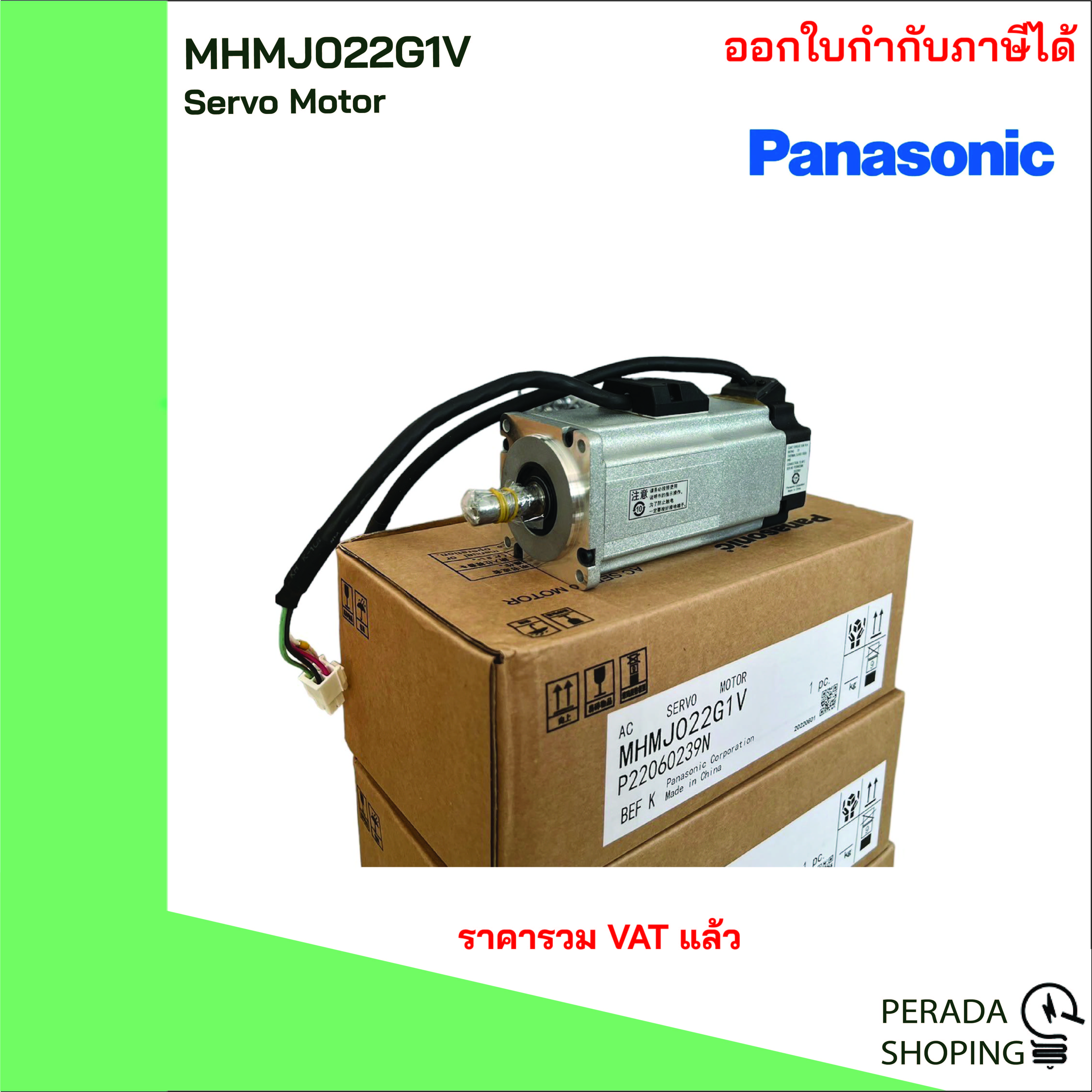 MHMJ022G1V Panasonic Servo Motor