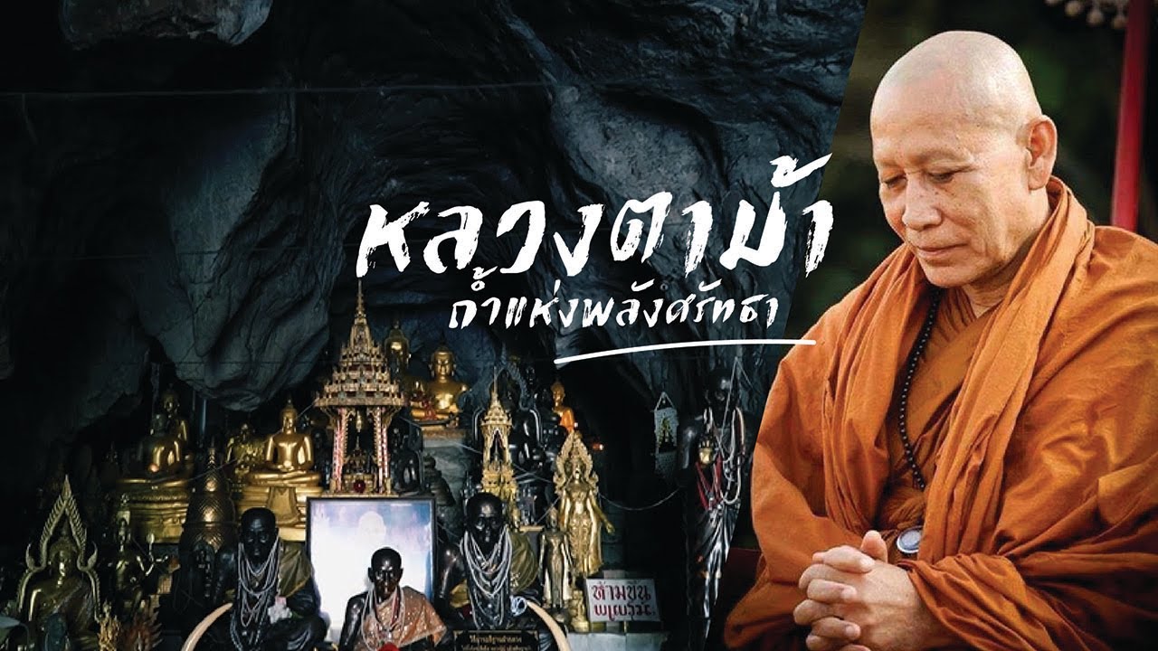 พระเหนือพรหม เนื้อผงมหาจักรพรรดิ์ พิมพ์เล็ก หลวงตาม้า วัดถ้ำเมืองนะ จ.เชียงใหม่ ปี 2535