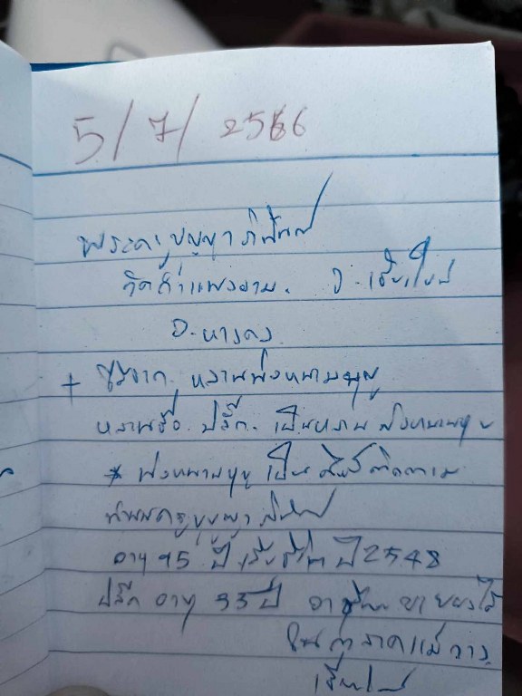 พระทันตธาตุ หวายเสก ครูบาบุุญญาภินันท์ วัดกำแพงงาม อ.หางดง จ.เชียงใหม่ เจ้าของเดิมคือหนานบุญ เสียชีวิตแล้วเมื่อปี 2548 พระทันตธาตุและหวายเสกนี้ ได้มาจากหลานหนานบุญ ชื่อปลั๊ก อายุ 33 ปี ปัจจุบันมีอาชีพ ขายผลไม้ในตลาดแม่วาง จ.เชียงใหม่