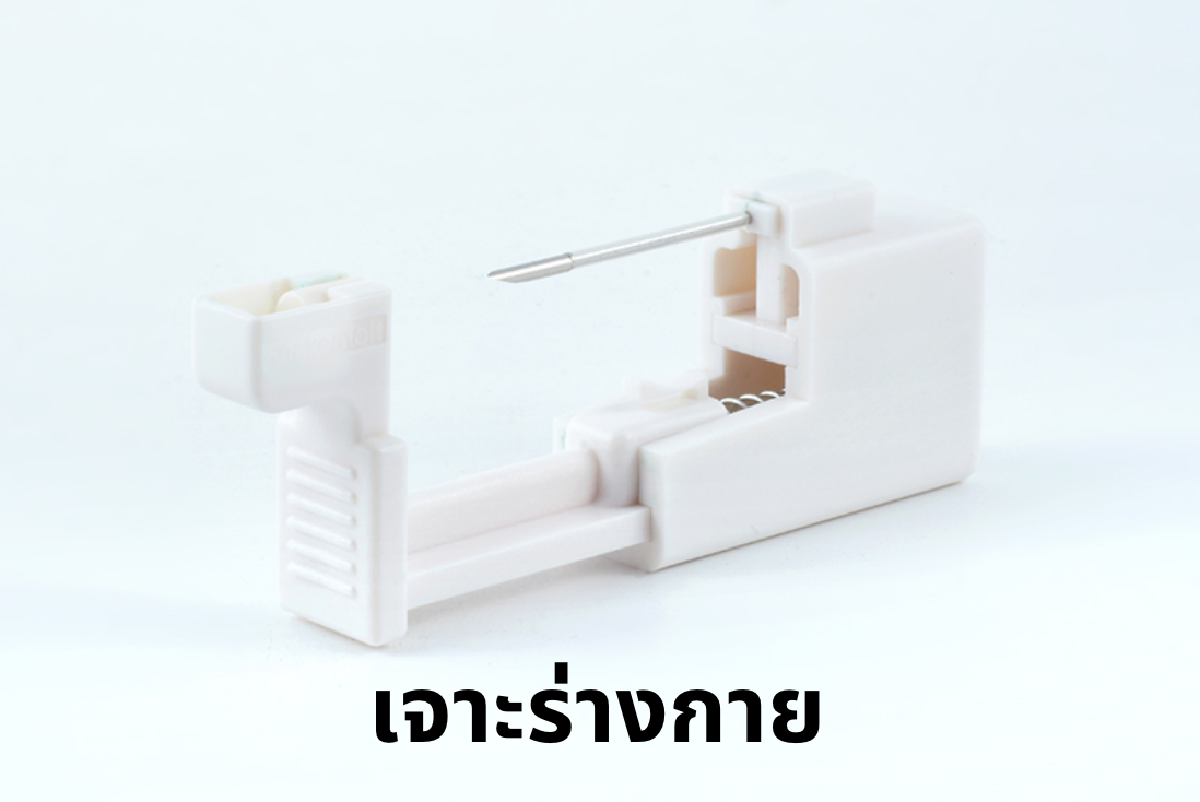 Snake molt / Belly เครื่องเจาะสะดือด้วยตัวเอง