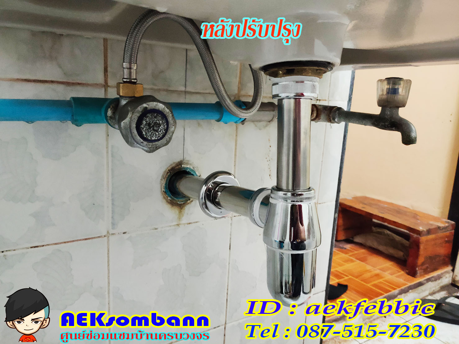 รับซ่อมอ่างล้างมือ เปลี่ยนอะไหล่ กรุงเทพฯ บางกะปิ เสรีไท รามคำแหง สะพานสูง ห้วยขวาง ดินแดง บางซื่อ จตุจักร วัฒนา เอกมัย ทองหล่อ พระราม9