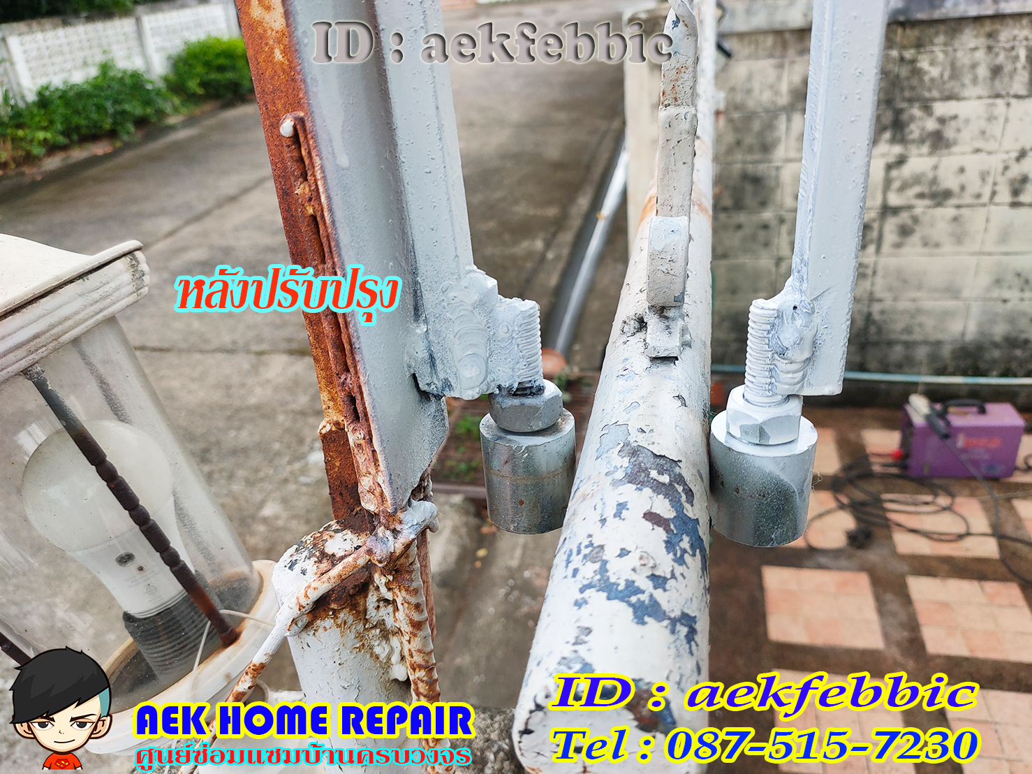 ช่างซ่อมประตูรั้ว ดอนเมือง สรงประภา พหลโยธิน วิภาวดีรังสิต สีกัน สนามบิน คลองประปา ประชาอุทิศ ธูปเตมีย์ เทิดราชัน