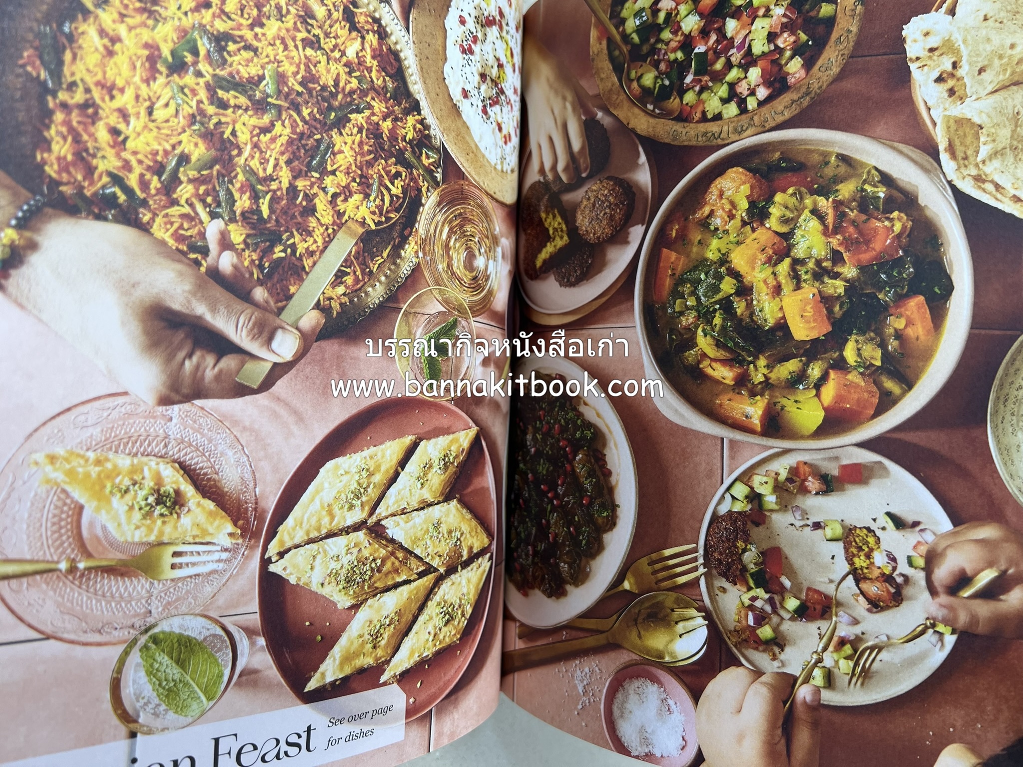 ตำหรับอาหารเปอร์เซียคาวหวาน SALAMATI โดย : HAMED ALLAHYARI - DANI VALENT (พิมพ์ภาษาอังกฤษ).