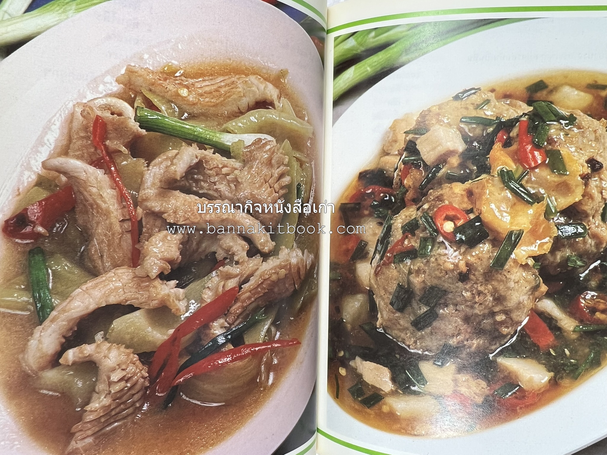 ข้าวต้มกุ๊ย ข้าวต้มเครื่อง อาหารจีน อาหารจีน โดย : อาจารย์ศรีสมร คงพันธุ์.