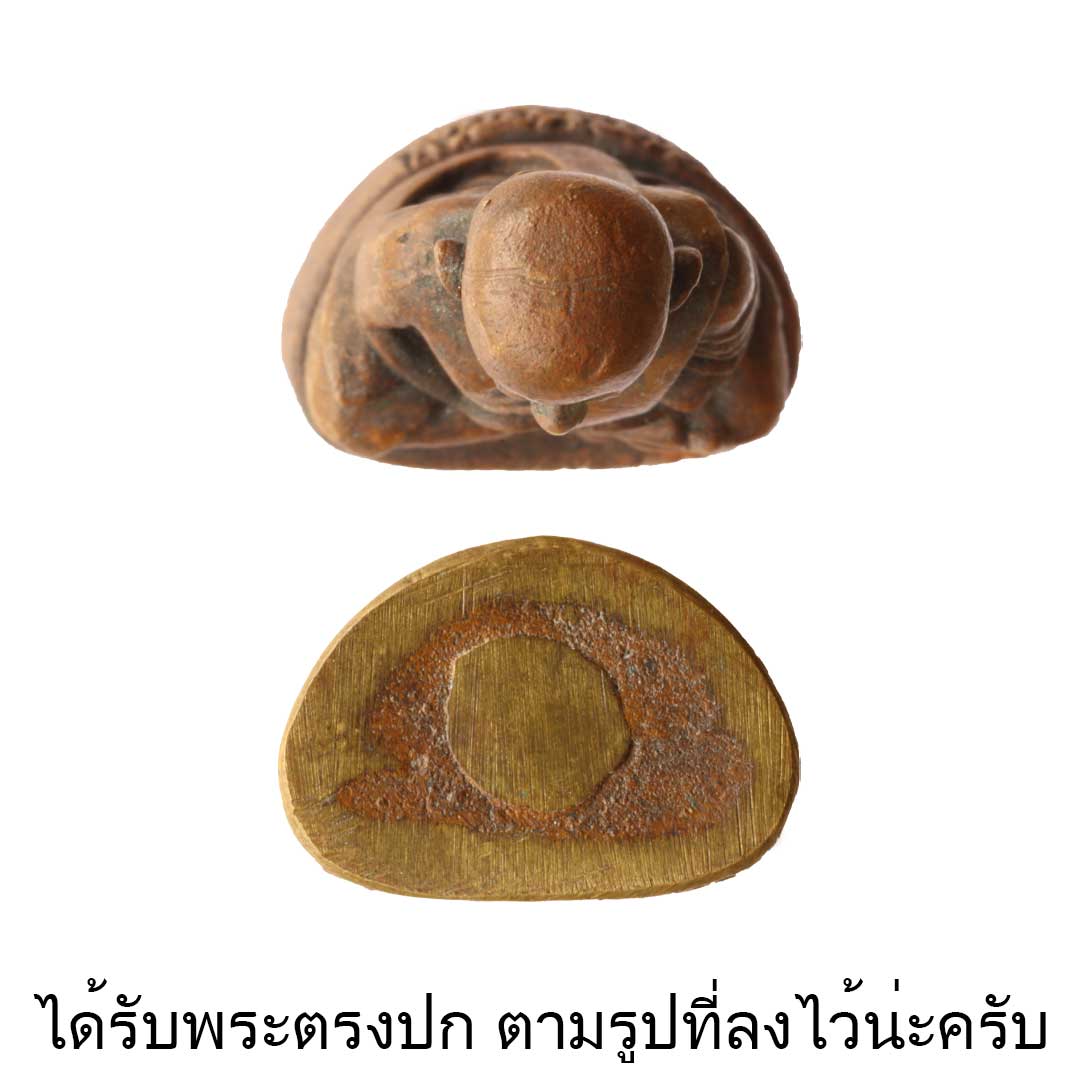 หลวงพ่อเงิน วัดท้ายน้ำ รุ่นเทพประทาน ปี2535 เนื้อโลหะผสม