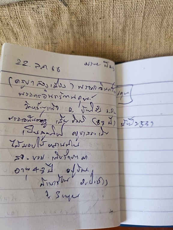 พระทันตธาตุครูบาสองเมือง วัดหล่ายแก้ว อ.บ้านโฮ่ง จ.ลำพูน พระอนันต์ เป็นศิษย์ครูบาสองเมือง ท่านสิ้นชีวิตแล้วเมื่อปี 2539 หากมีชีวิตอยู่ปัจจุบันจะมีอายุ 88 ปี (บันทึก พ.ศ.2566) ได้มอบให้ สจ.บอย อายุ 48 ปี อยู่หมู่บ้านเรือน อ.ป่าซาง จ.ลำพูน