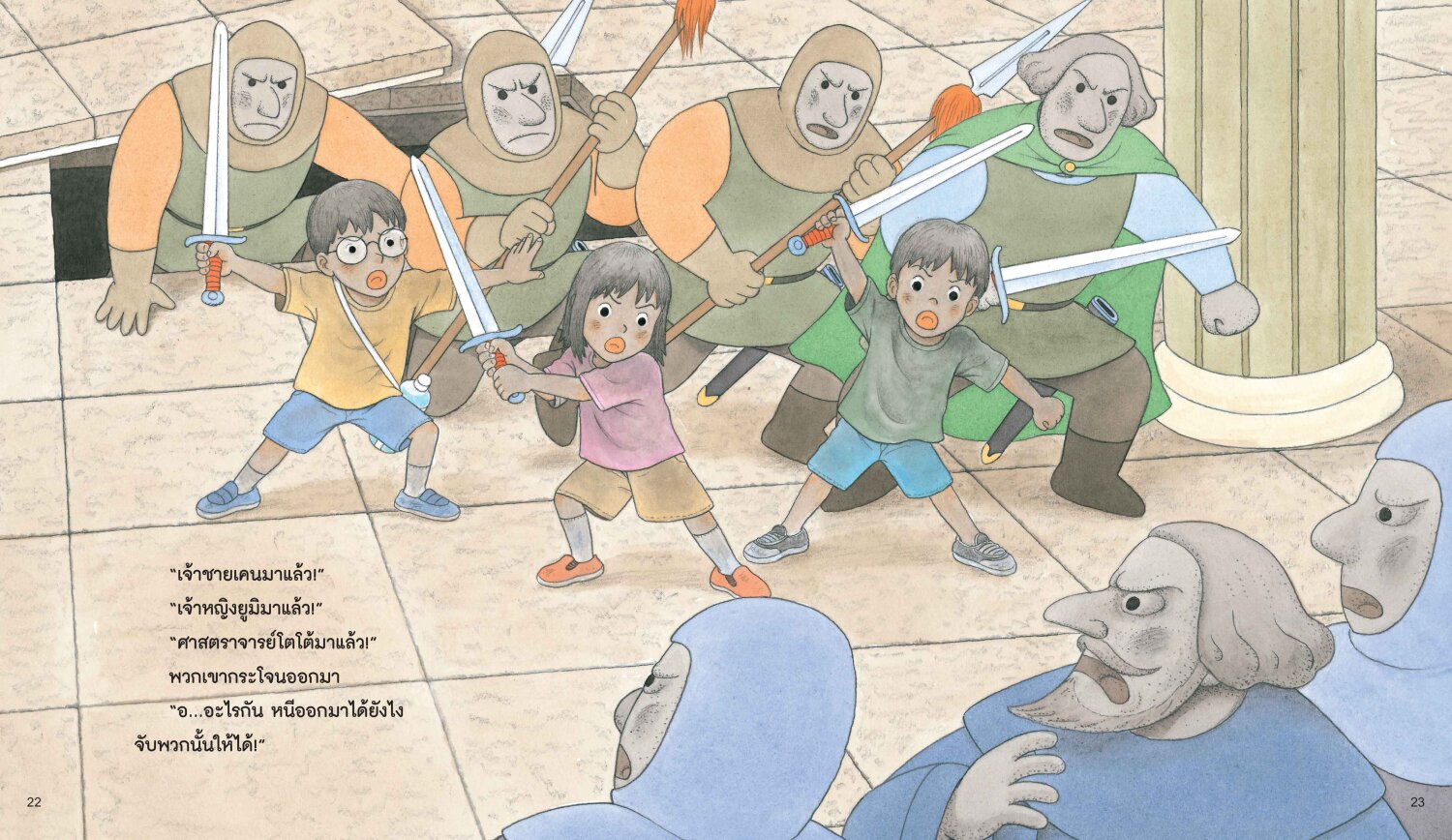 (หนังสือใหม่) สามซนผจญภัย อาณาจักรโคลน (ปกแข็ง) นิทานสร้างเสริมประสบการณ์ชีวิต BY YUKINO YUMIKO AND UENO YOSHI