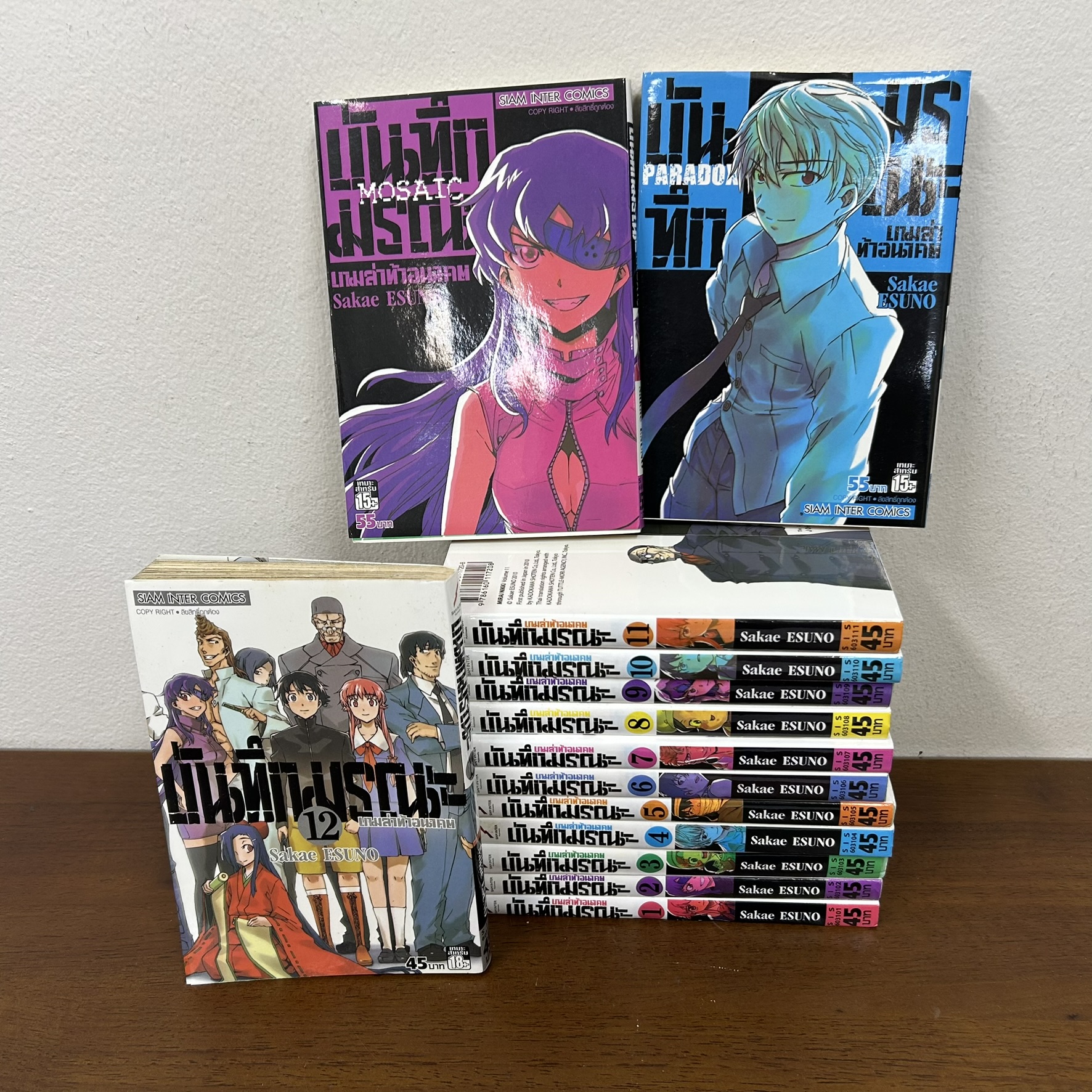 [MANGA] Future Diary บันทึกมรณะ เกมล่าท้าอนาคต เล่ม 1-12 จบ+เล่มพิเศษ 2 เล่ม ครบชุด ... Sakae ESUNO (มือสอง) มังงะ