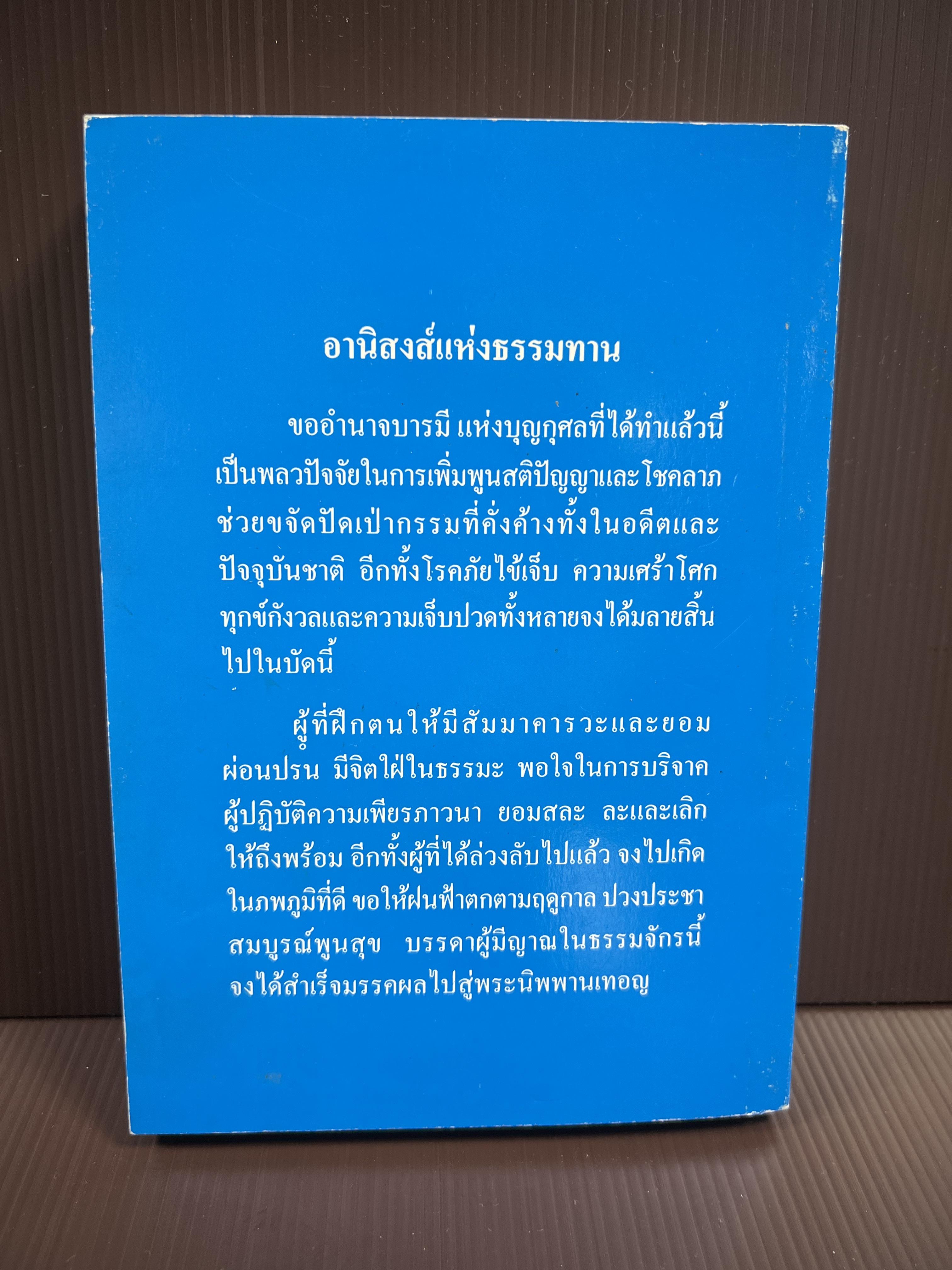 เที่ยวเมืองนรก โดย : พระอรหันต์จี้กง.