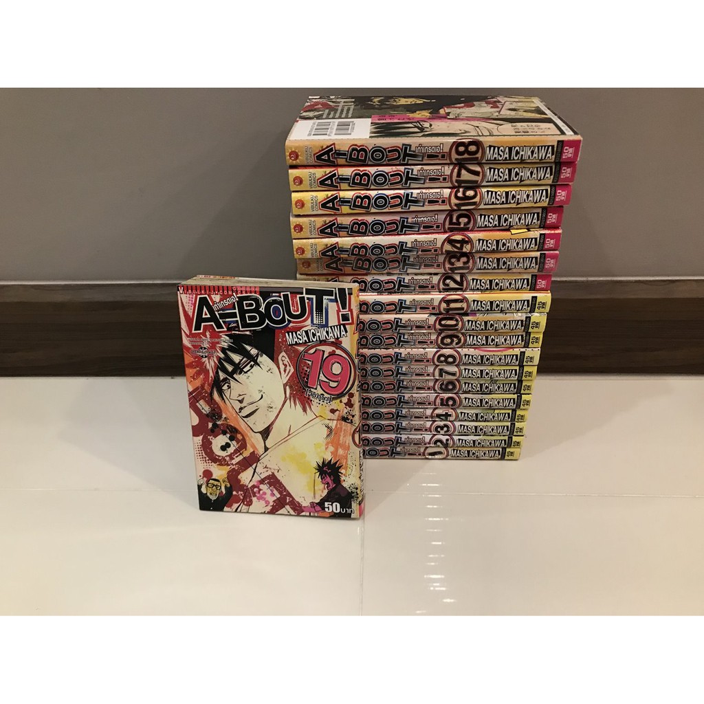 [MANGA] A-BOUT เก๋าเกรดเอ ! 1-19 เล่มจบ