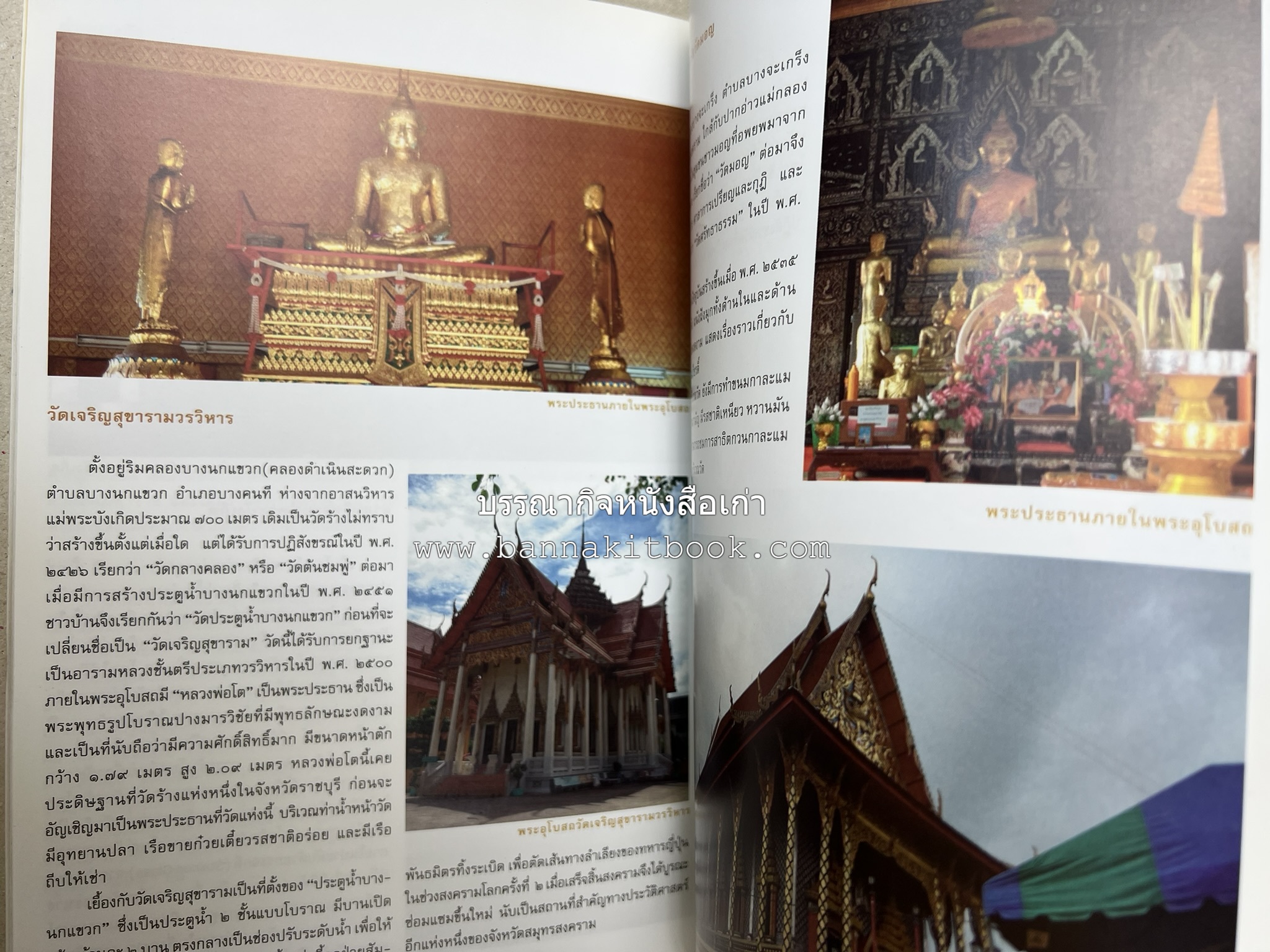 เที่ยวชุมชนอัมพวา โดย : รศ.ดร.วรรณศิลป์ พีรพันธ์ คณะสถาปัตยกรรม จุฬาลงกรณ์มหาวิทยาลัย.