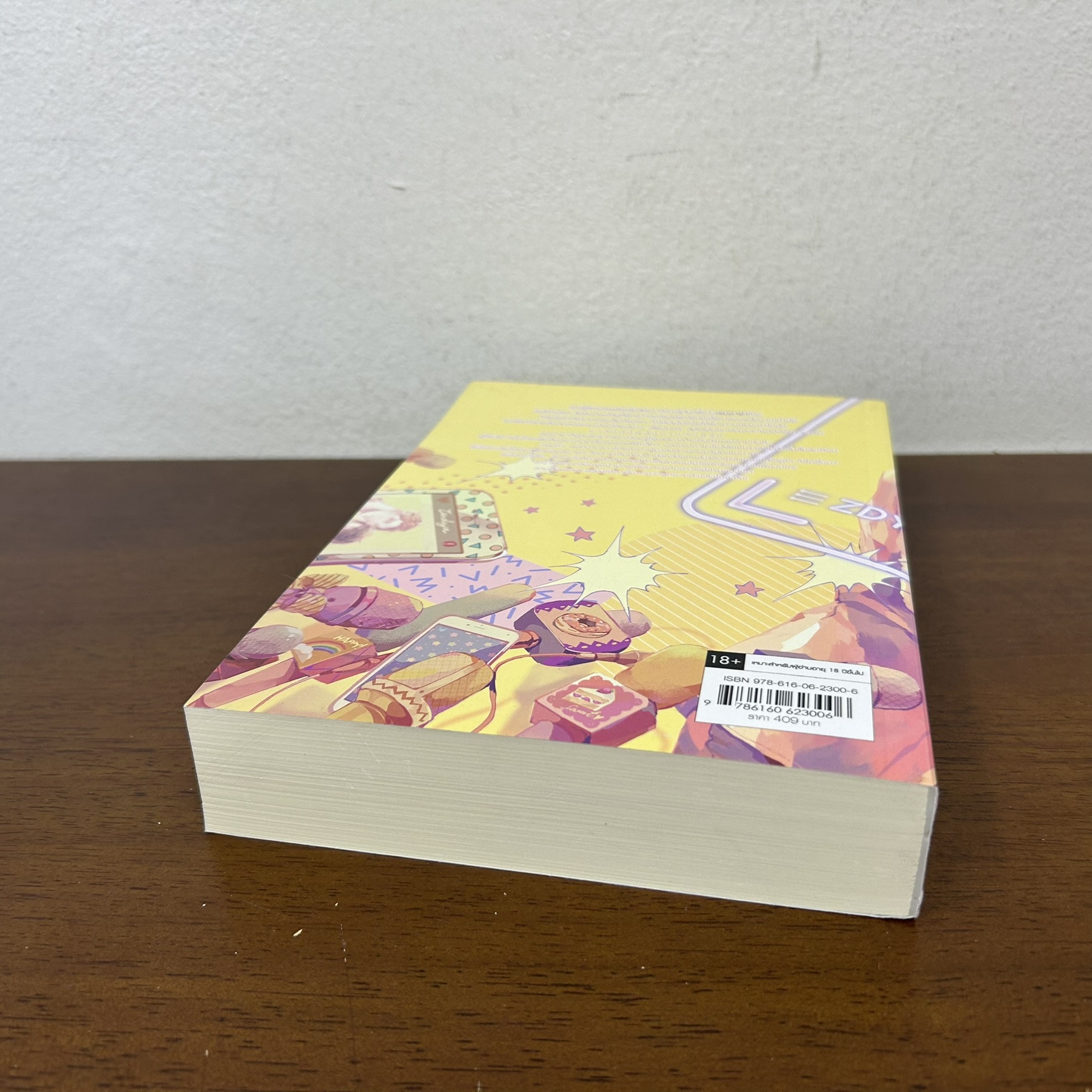 [YAOI] เฟื่องนคร ... ร เรือในมหาสมุท (มือสอง) นิยายวาย everY