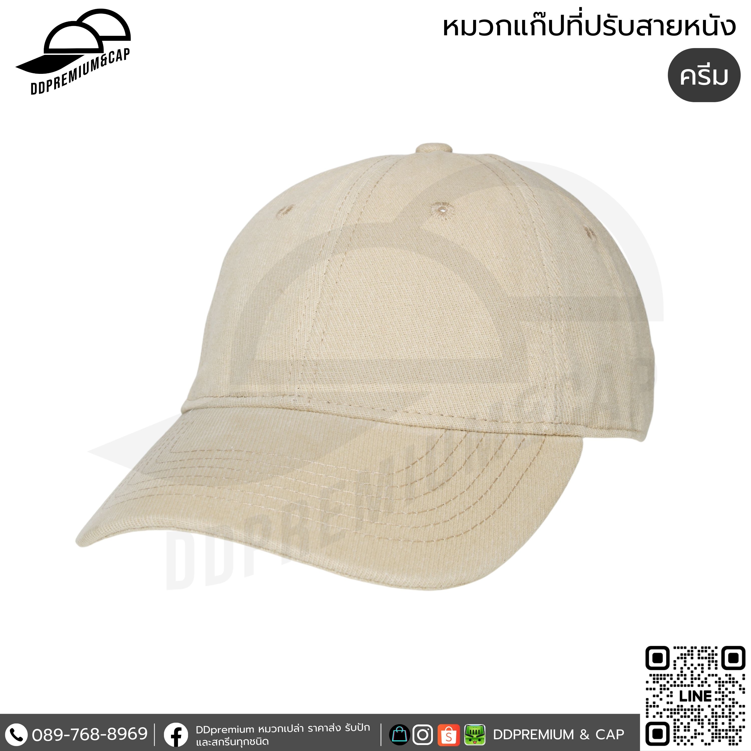 ครีม