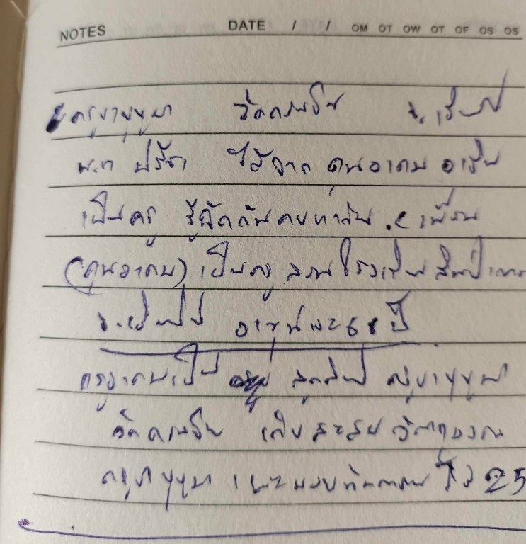 พระทันตธาตุ ครูบาบุญมา วัดดอนชัย จ.เชียงใหม่ พ.ท.ปรีชาฯ ได้มาจากคุณอาคม มีอาชีพเป็นครู เคยสอนที่โรงเรียนสันป่าตอง ปัจจุบันอายุ 66 ปี (บันทึก พ.ศ.2567) ยังมีชีวิตอยู่ คุณอาคมเคยเป็นลูกศิษย์ครูบาบุญมา พ.ท.ปรีชา ได้รับพระทันตธาตุเมื่อมี 2545